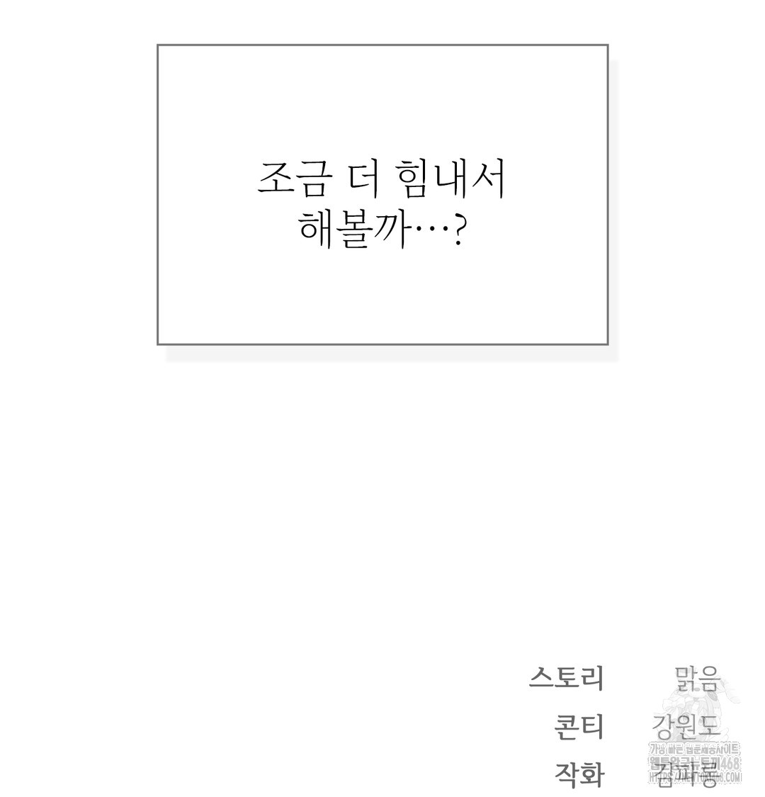 Slave Diary Raw 55