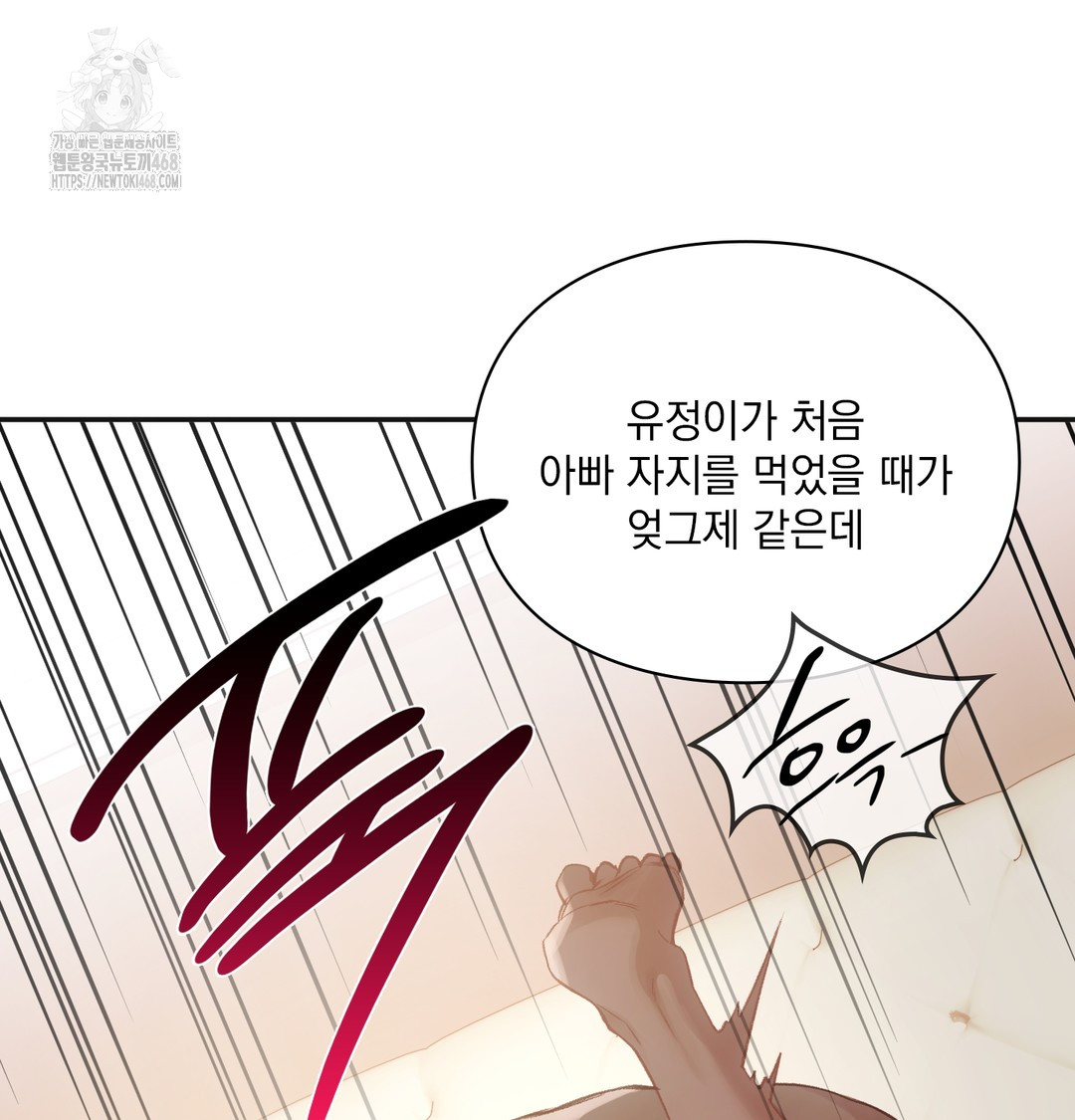 Slave Diary Raw 10