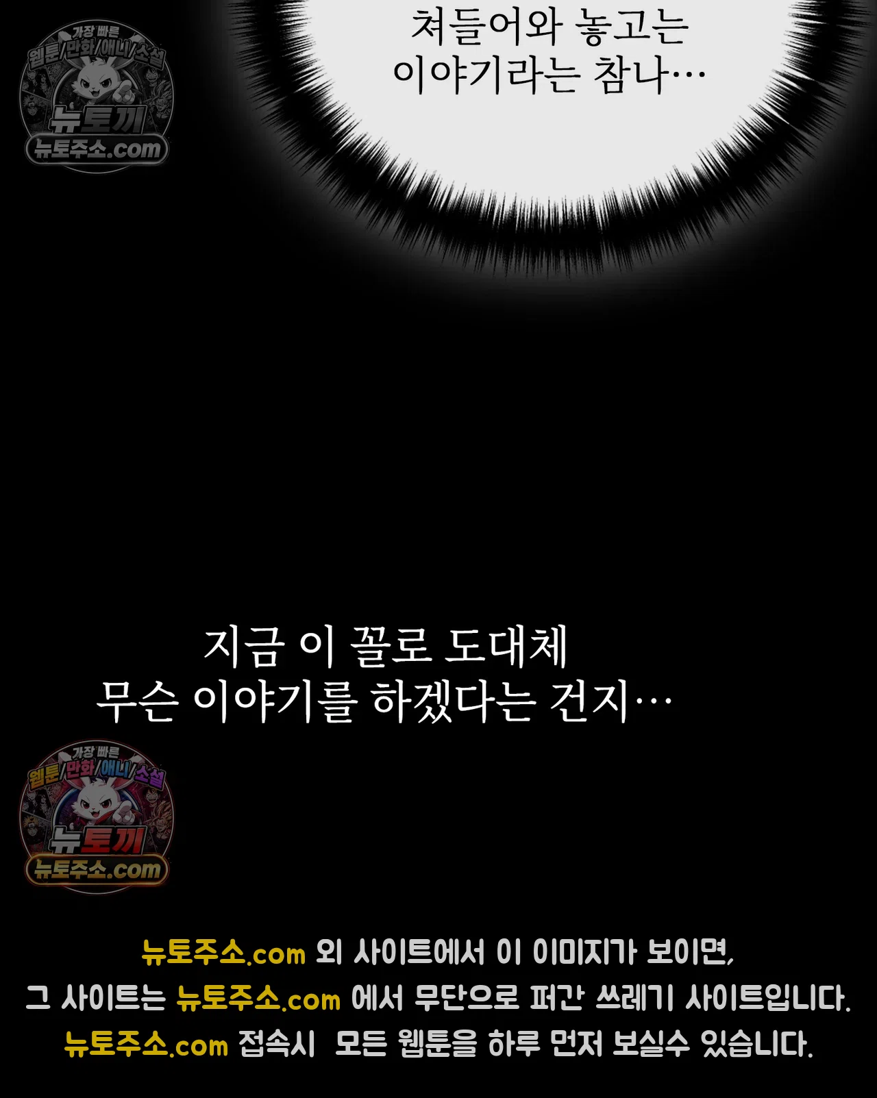 Slave Diary Raw 16