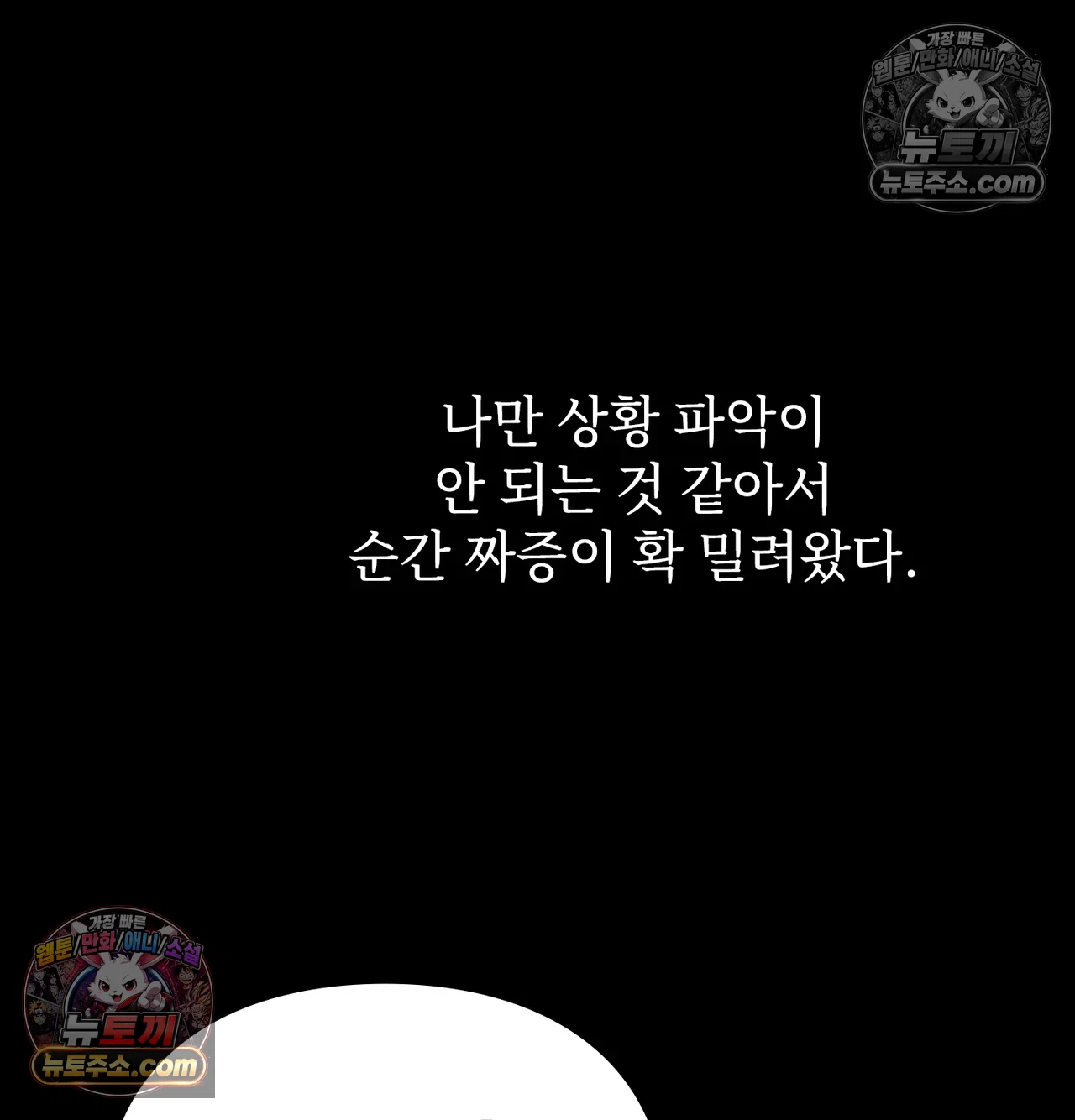 Slave Diary Raw 17