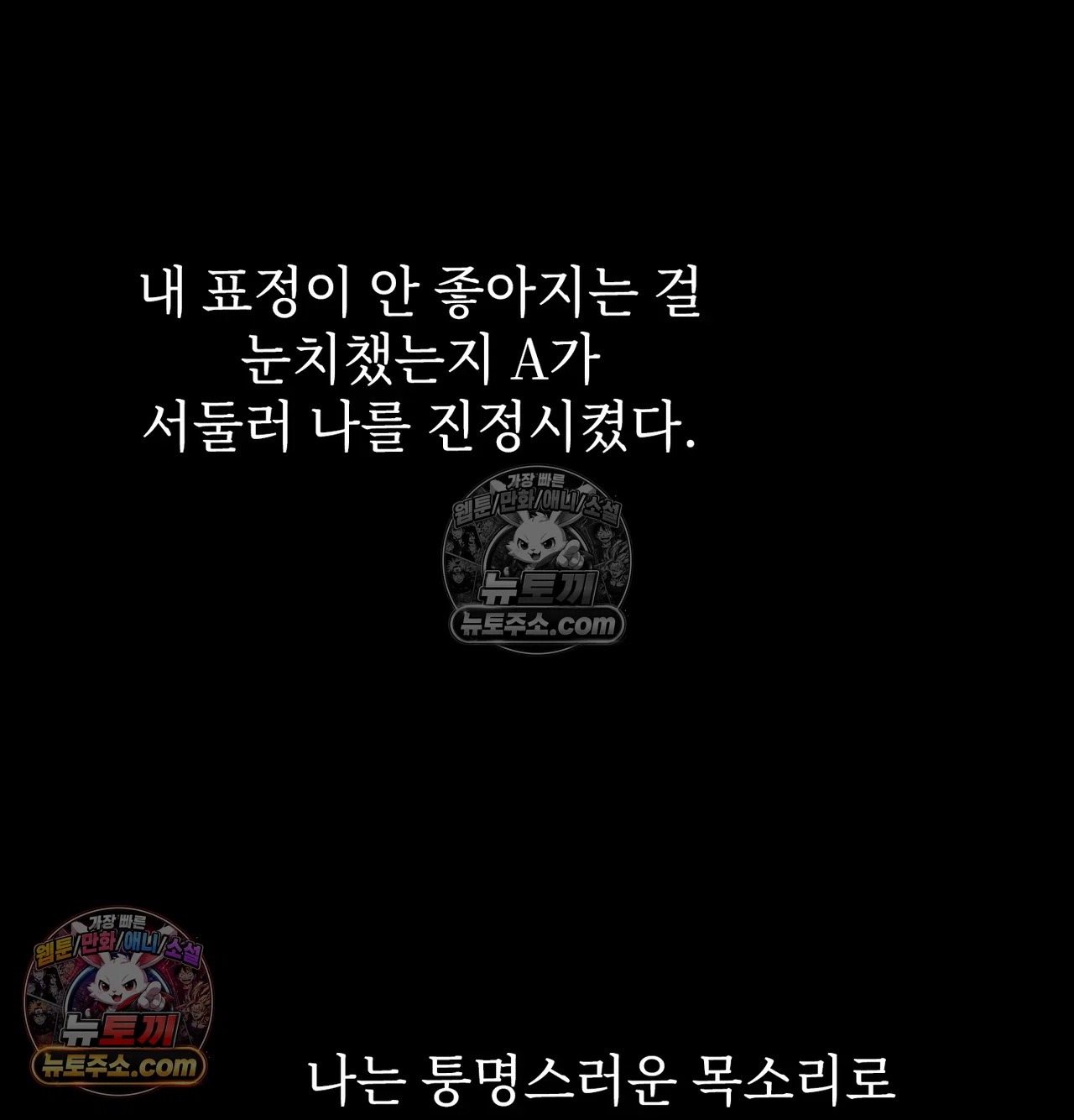 Slave Diary Raw 20