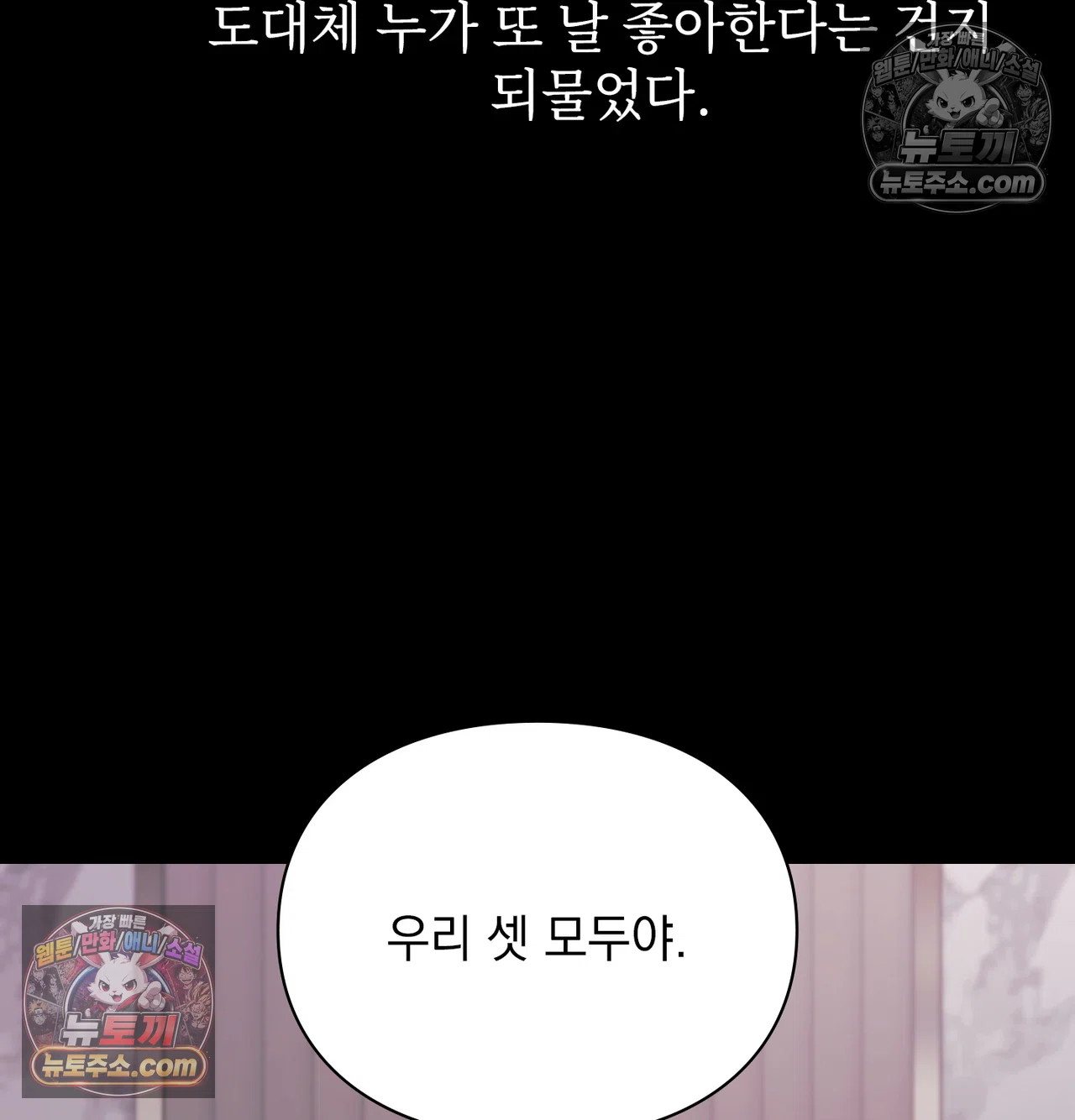 Slave Diary Raw 21