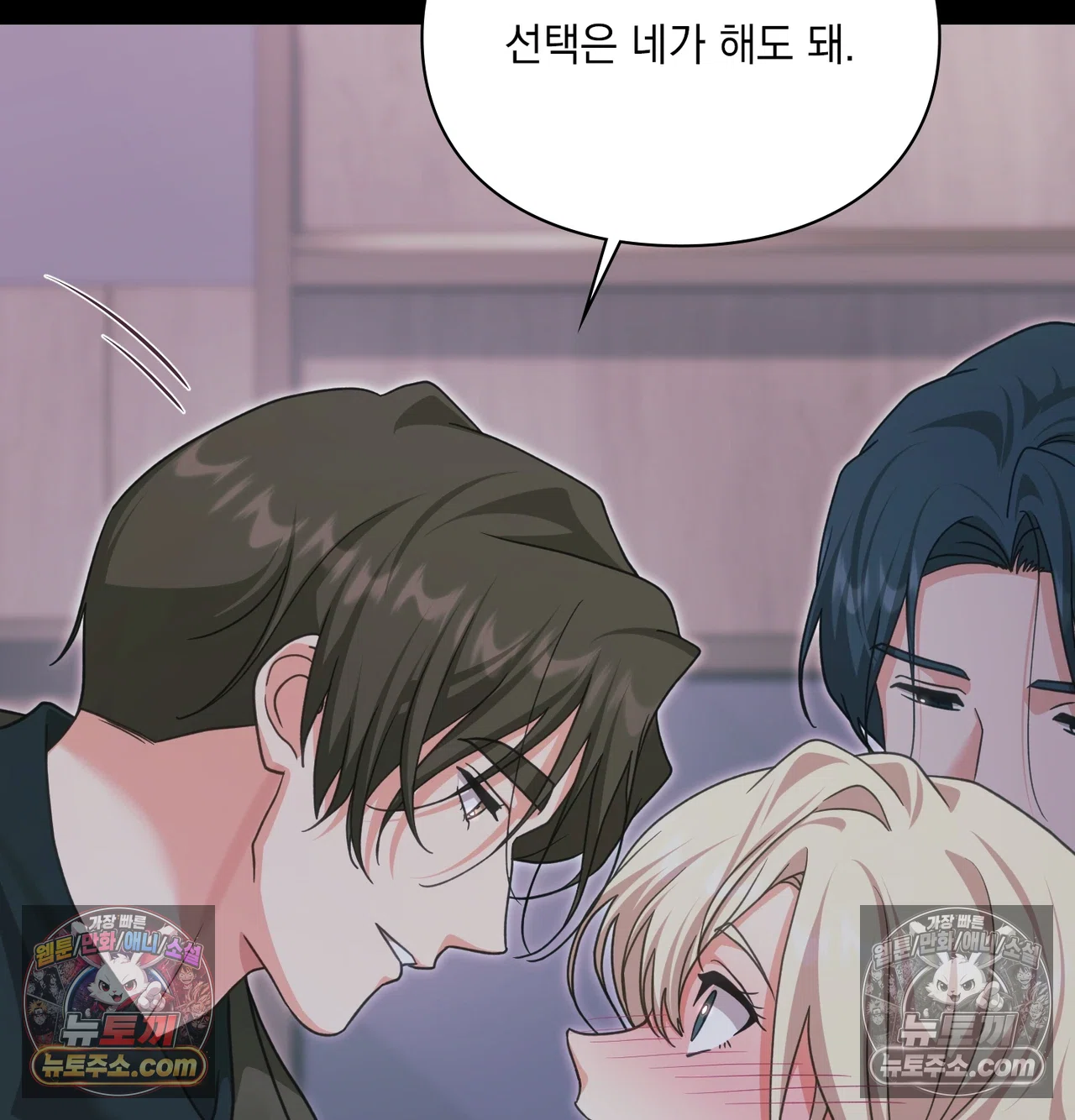 Slave Diary Raw 26