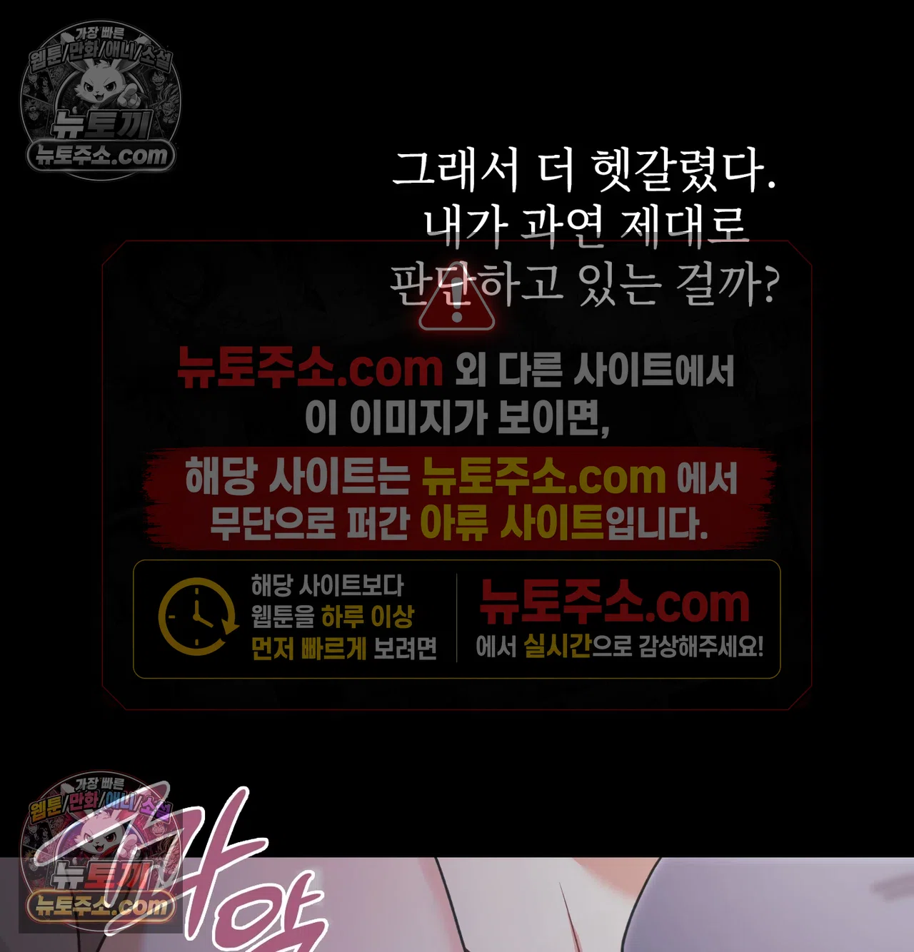 Slave Diary Raw 32
