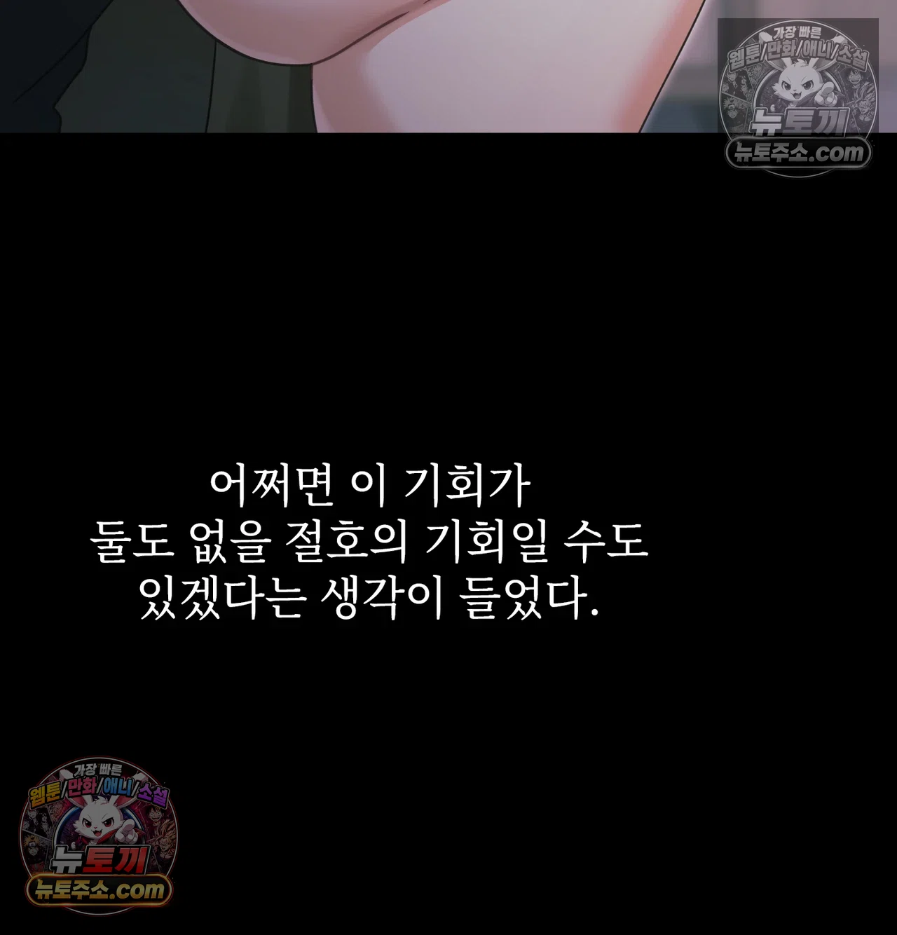 Slave Diary Raw 36
