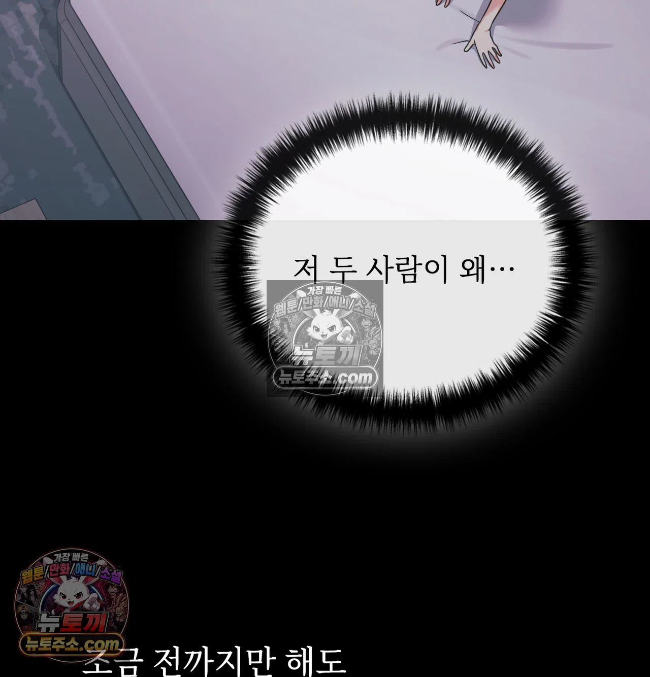 Slave Diary Raw 5