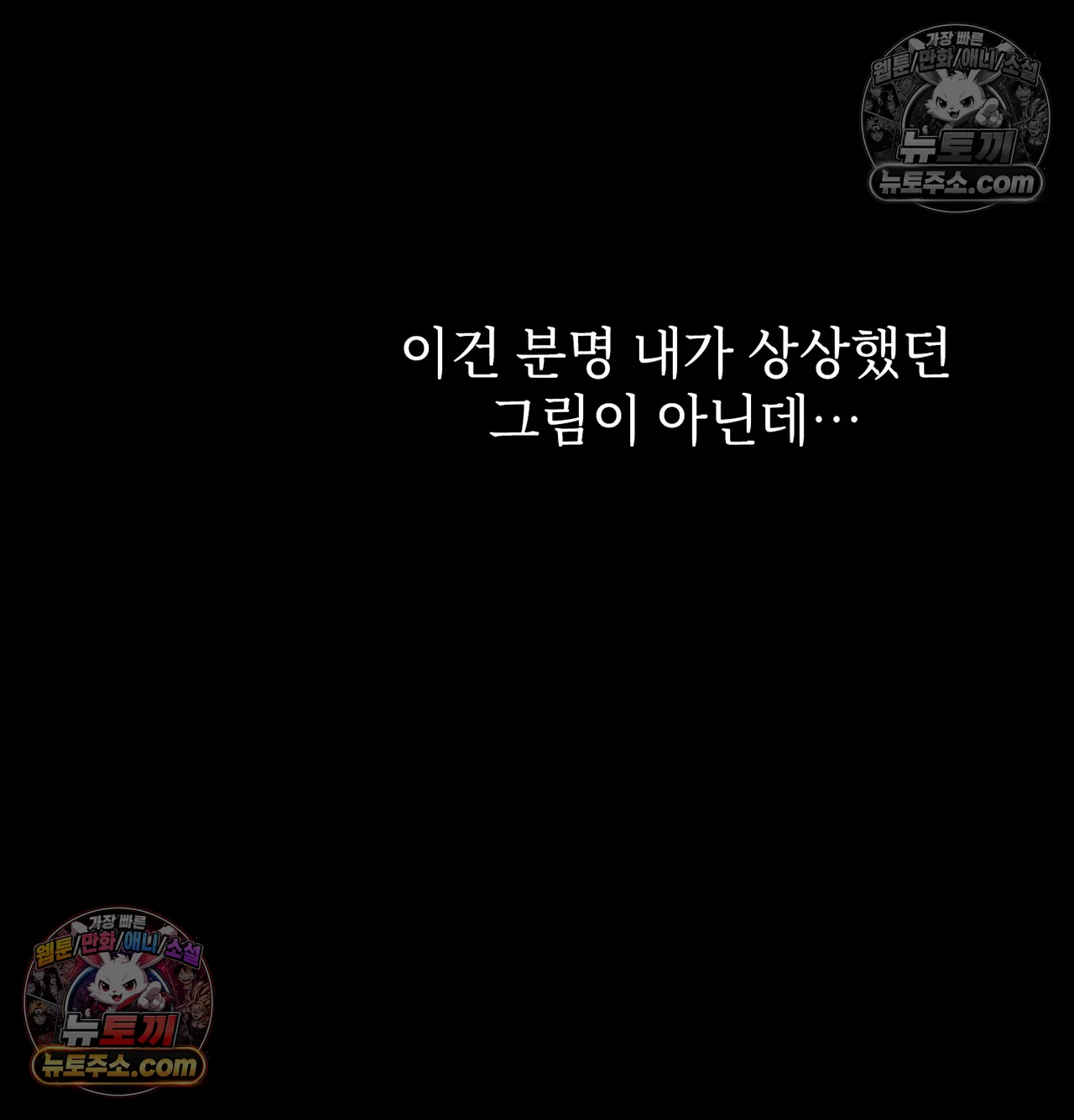 Slave Diary Raw 46
