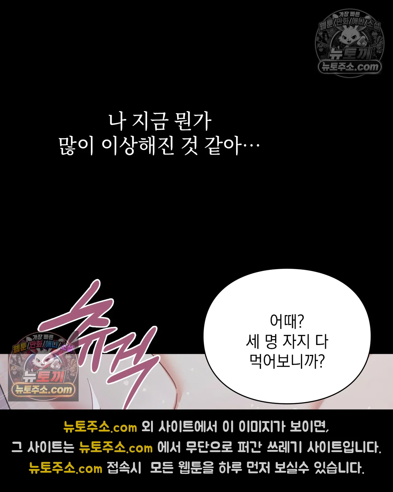 Slave Diary Raw 48