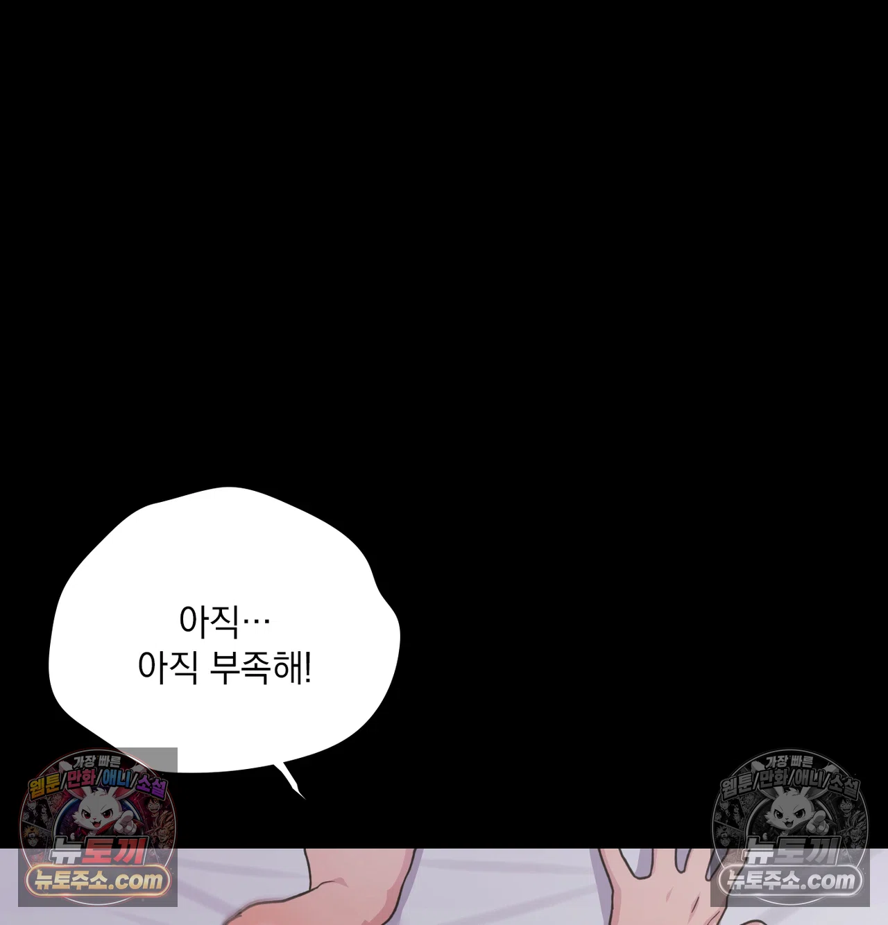 Slave Diary Raw 51
