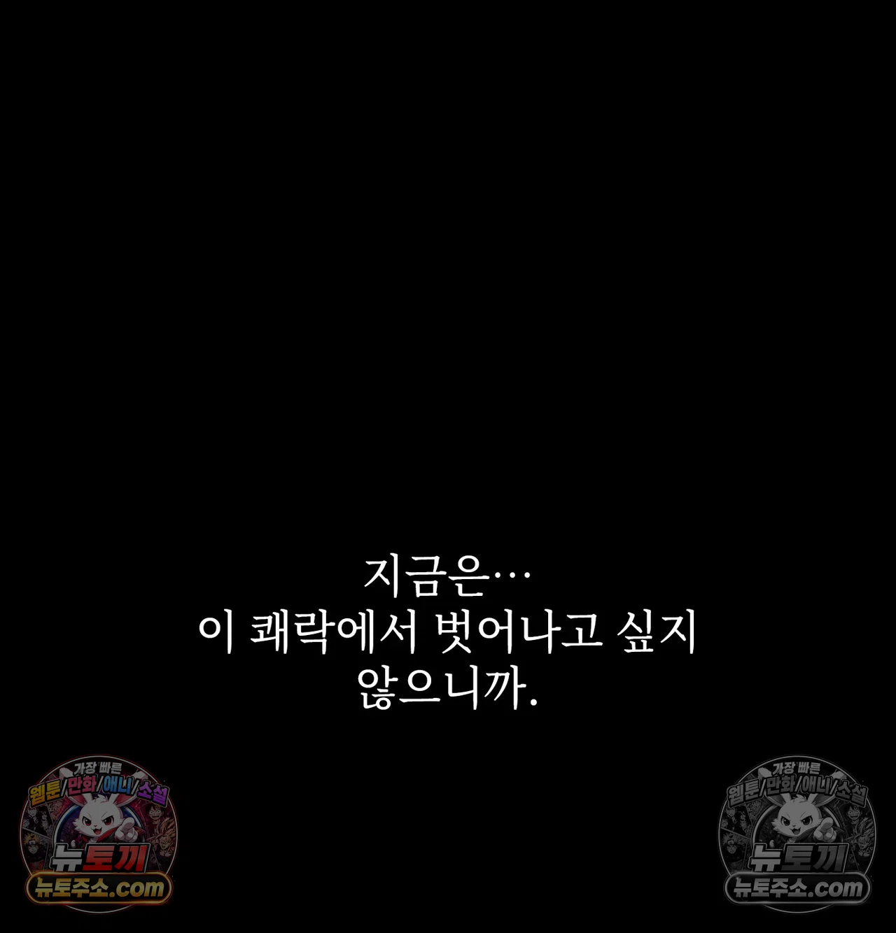 Slave Diary Raw 59