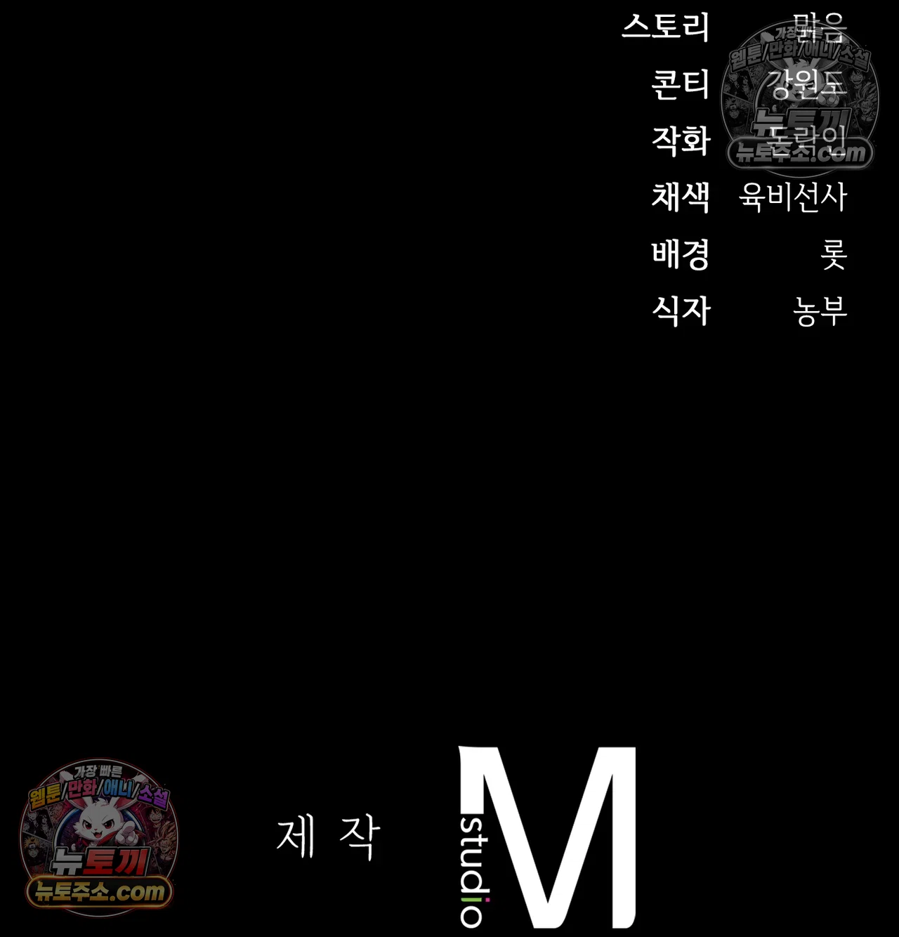 Slave Diary Raw 61