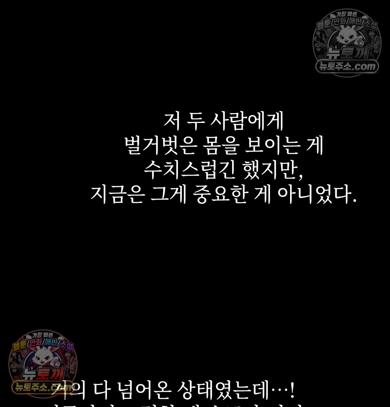 Slave Diary Raw 9