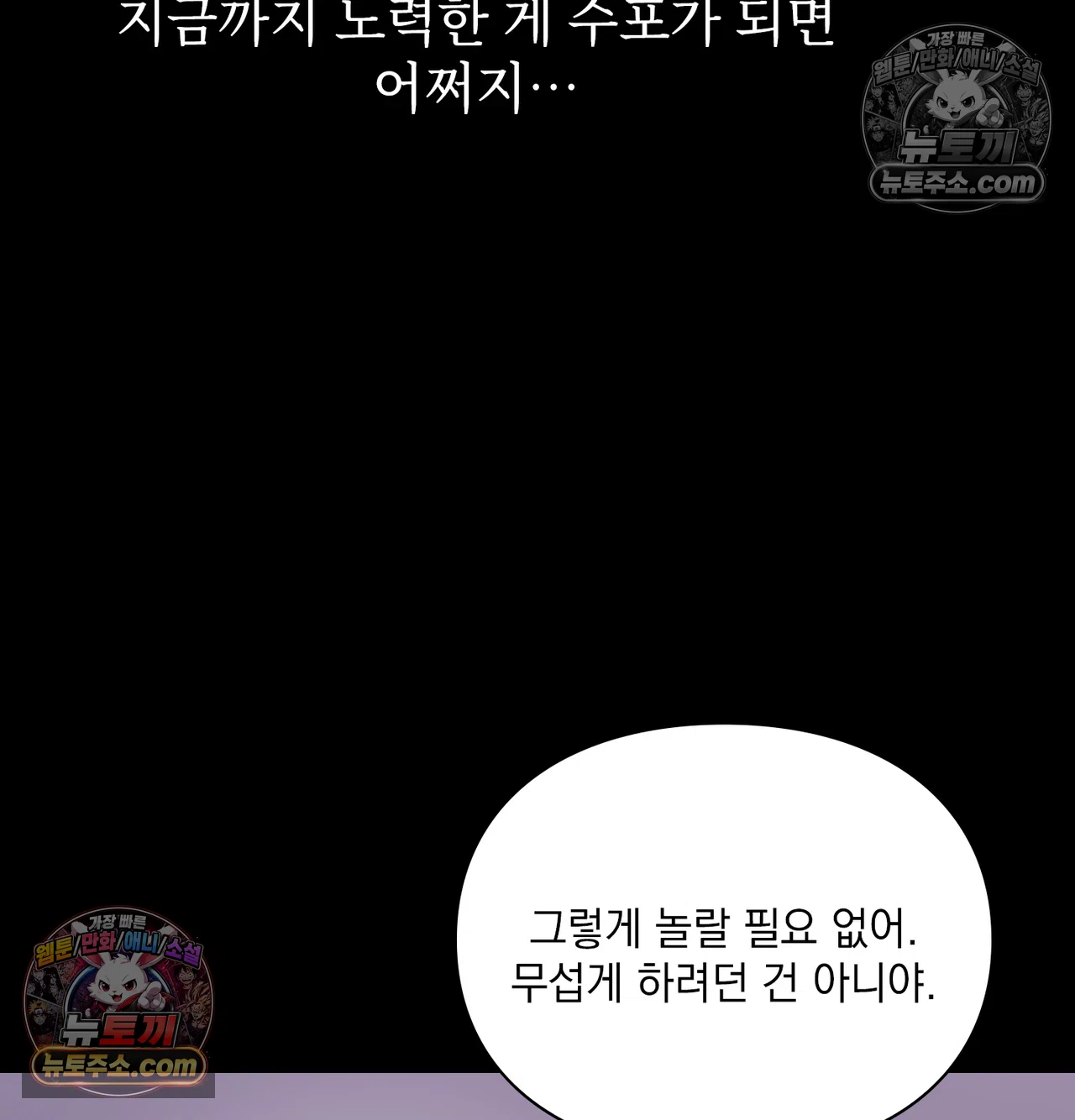 Slave Diary Raw 10
