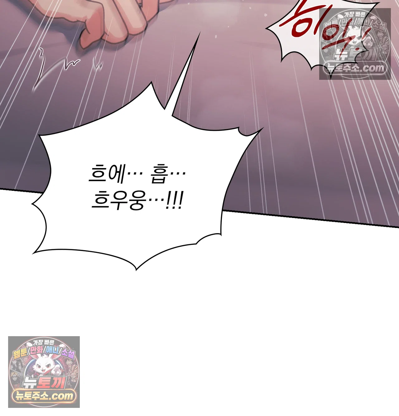 Slave Diary Raw 15
