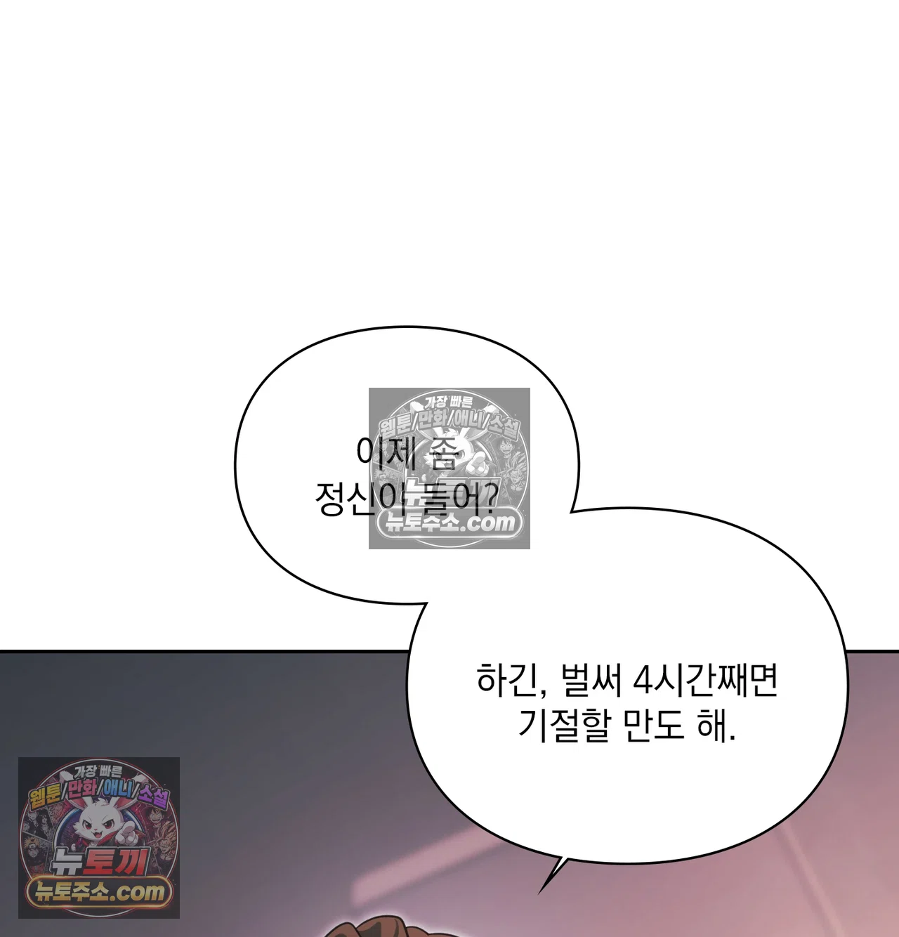 Slave Diary Raw 17