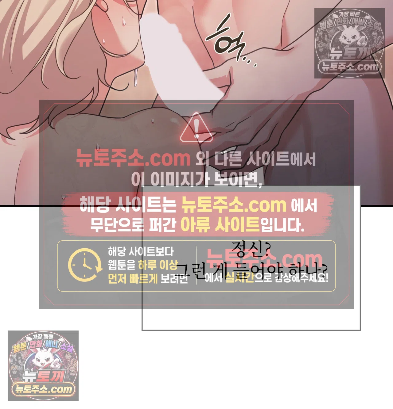 Slave Diary Raw 19