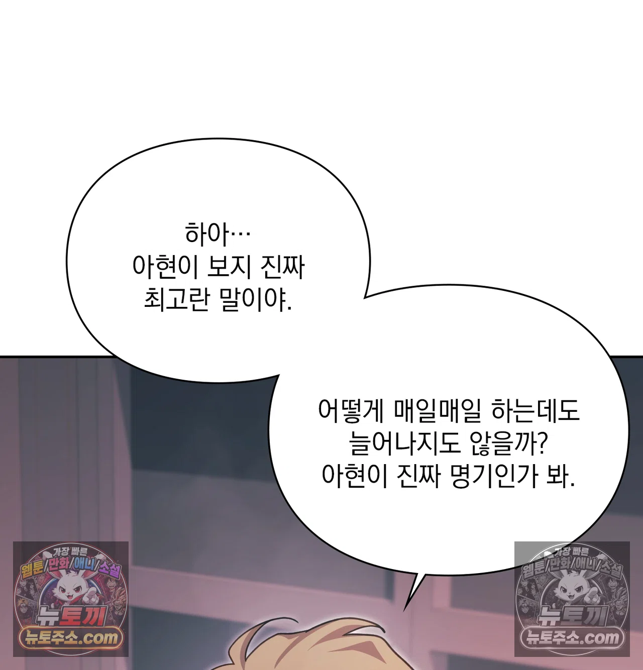 Slave Diary Raw 21
