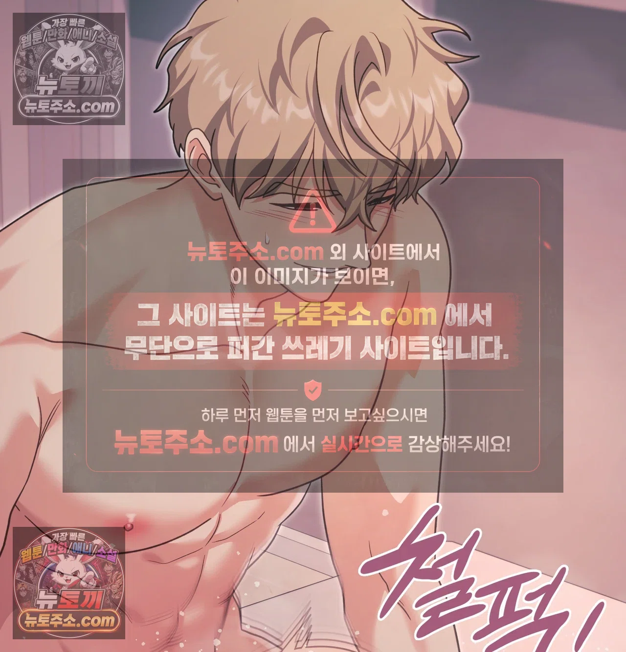 Slave Diary Raw 22