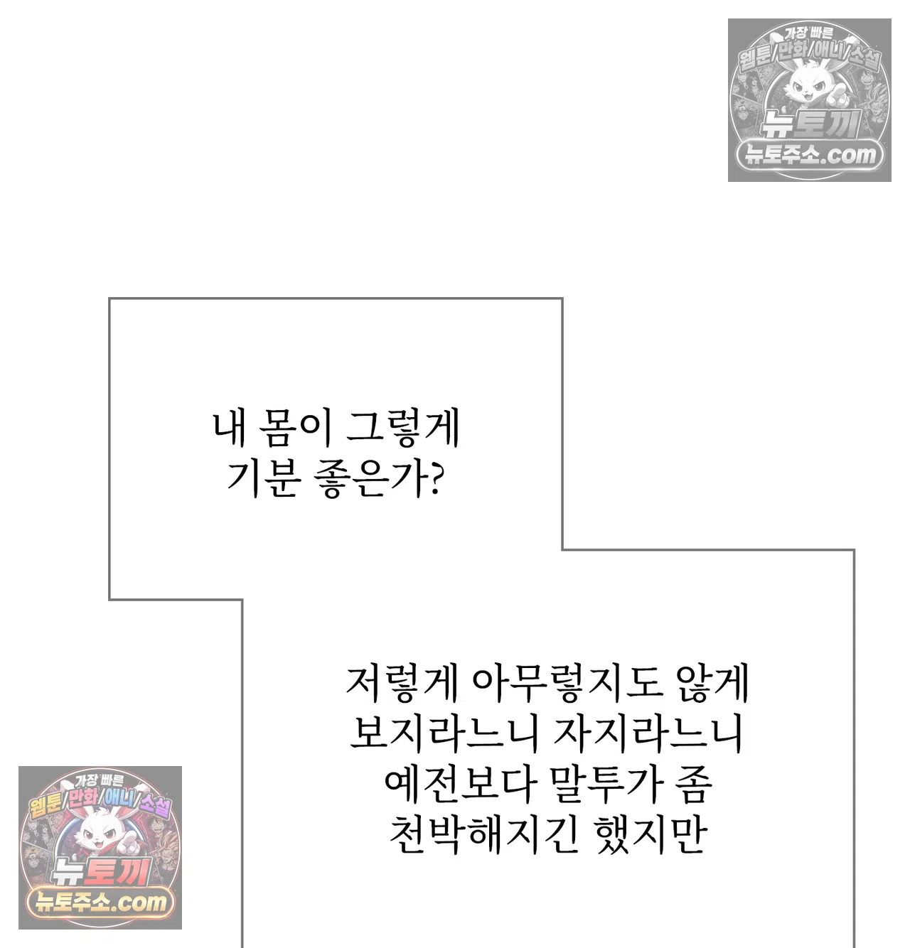 Slave Diary Raw 24