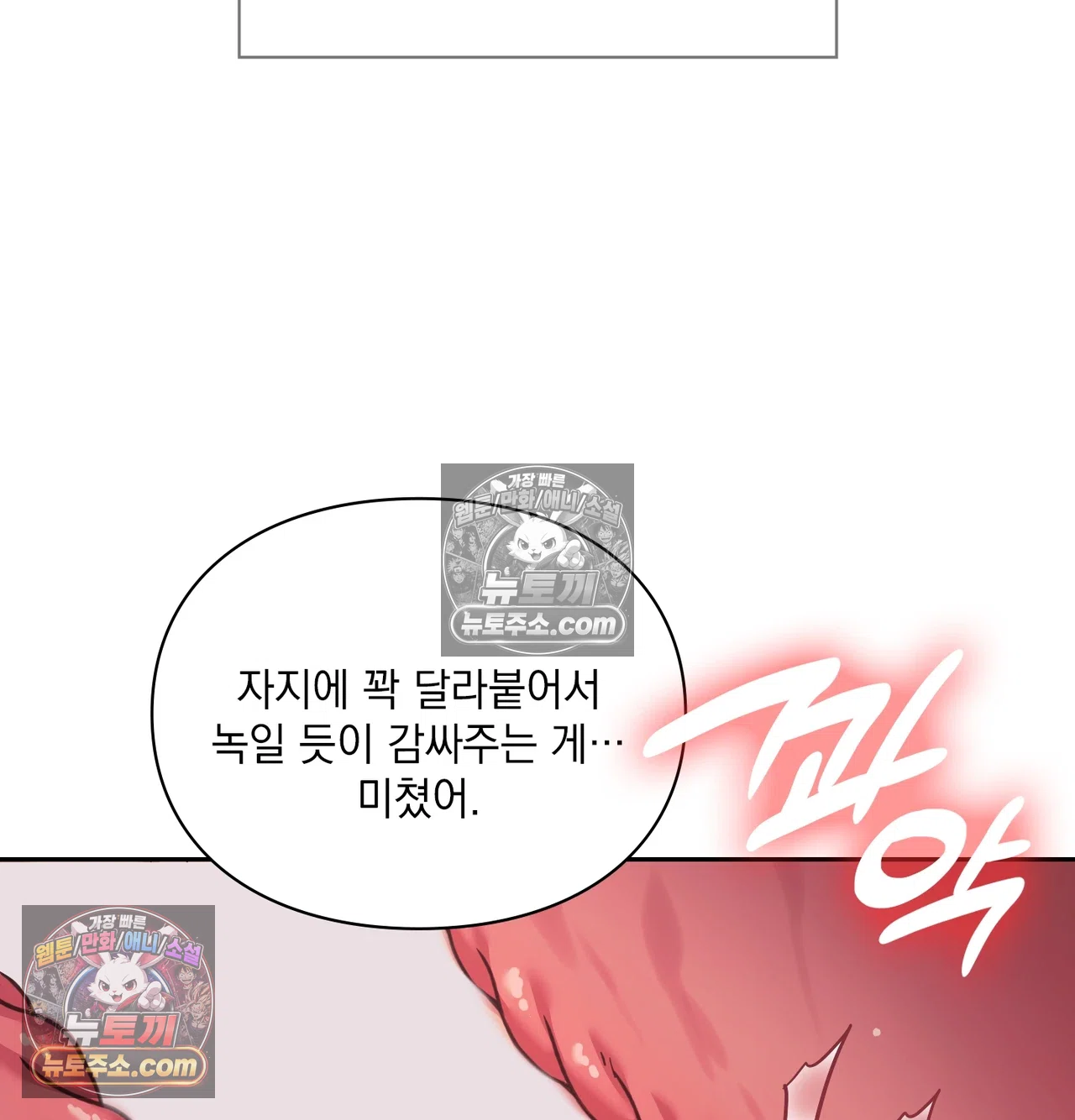 Slave Diary Raw 26