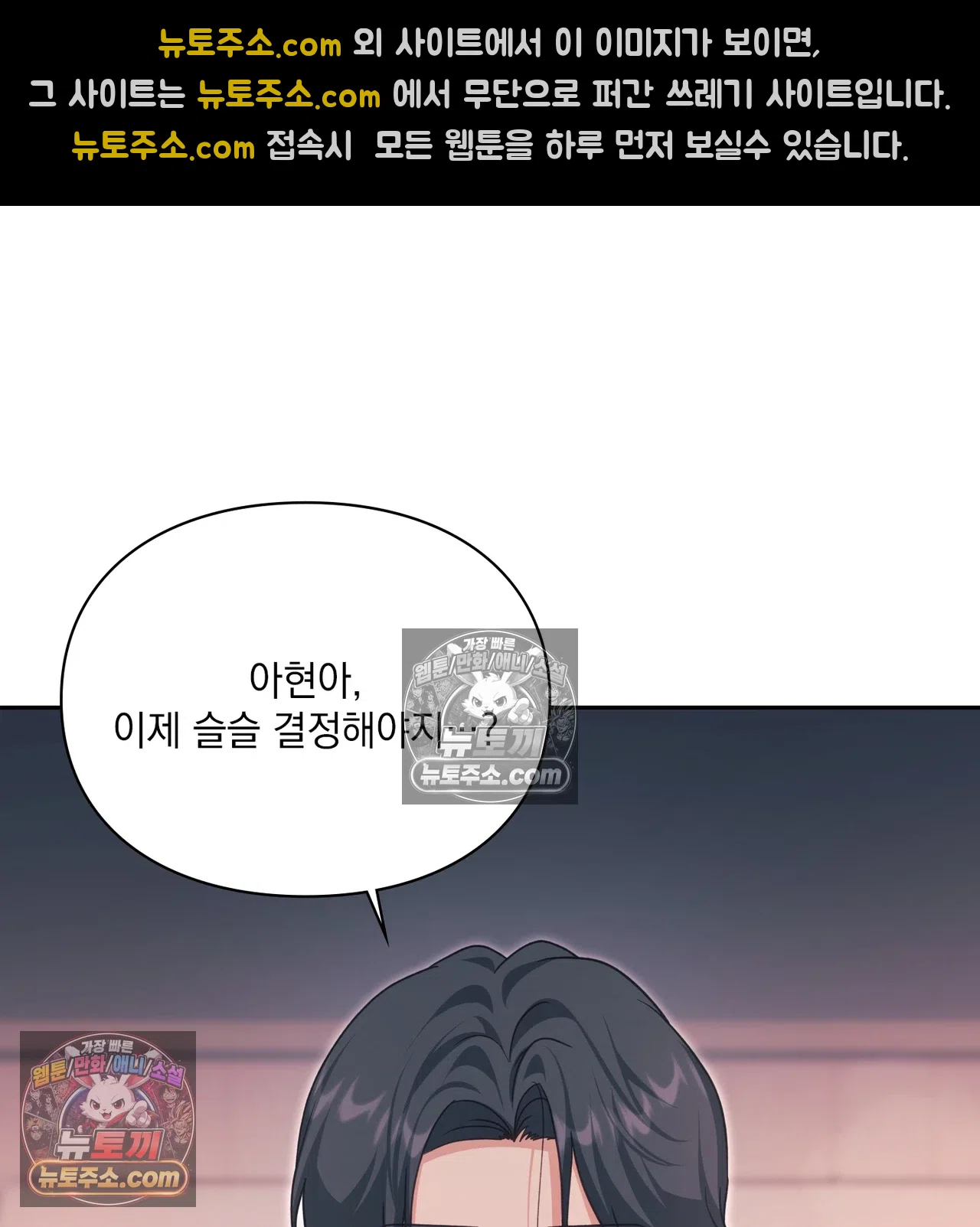 Slave Diary Raw 28