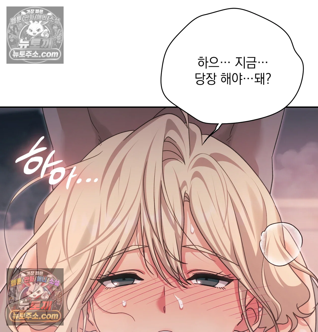 Slave Diary Raw 32