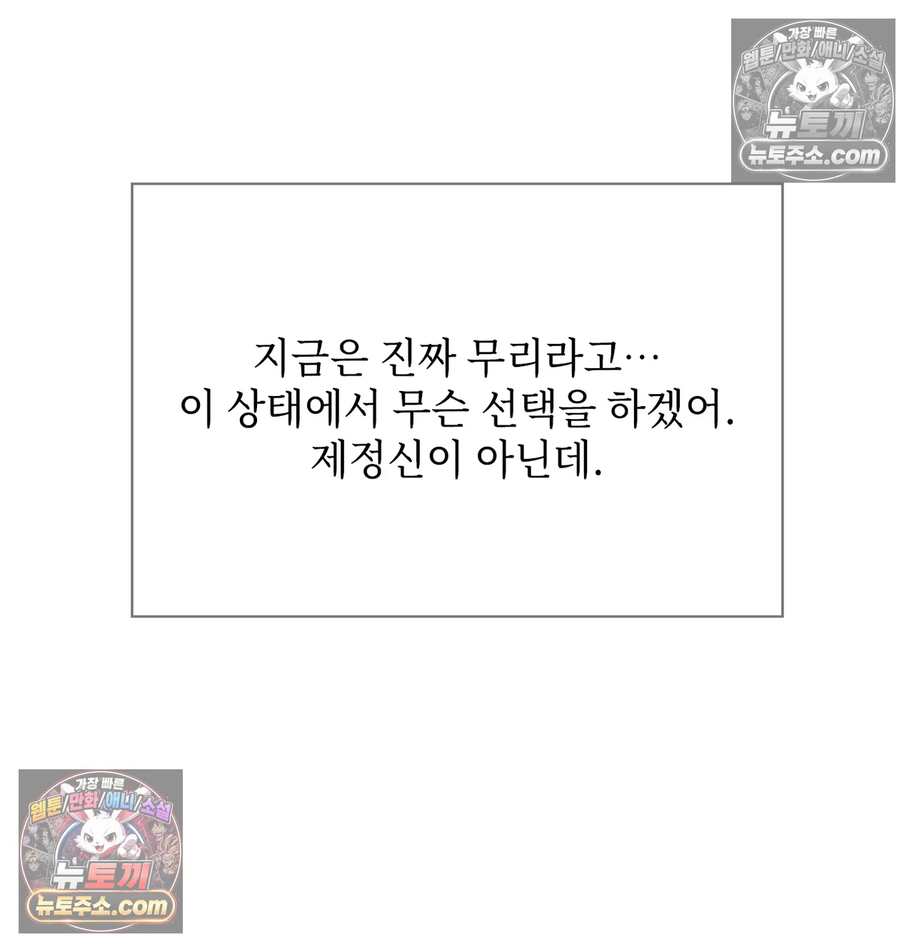 Slave Diary Raw 34