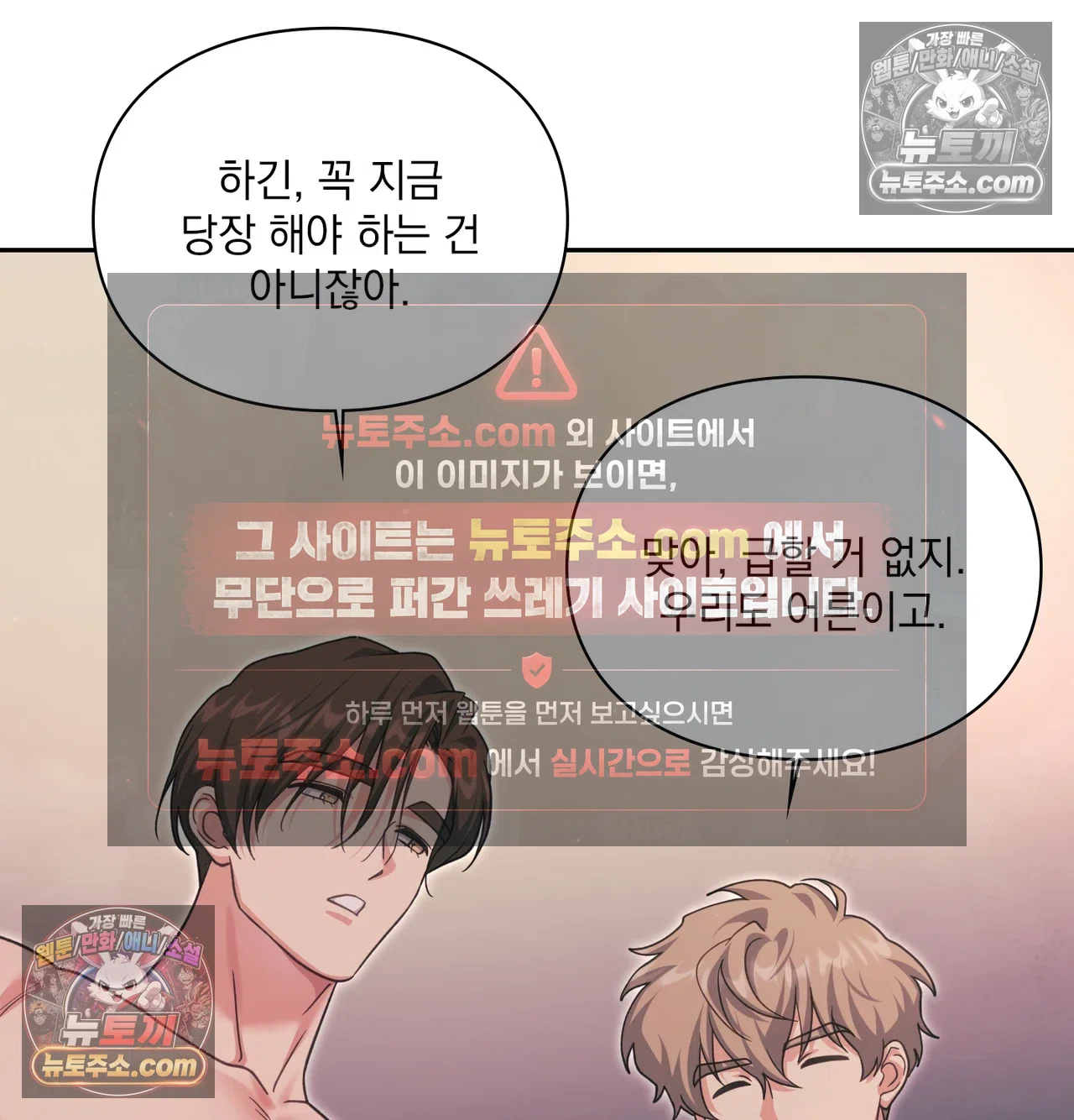 Slave Diary Raw 35