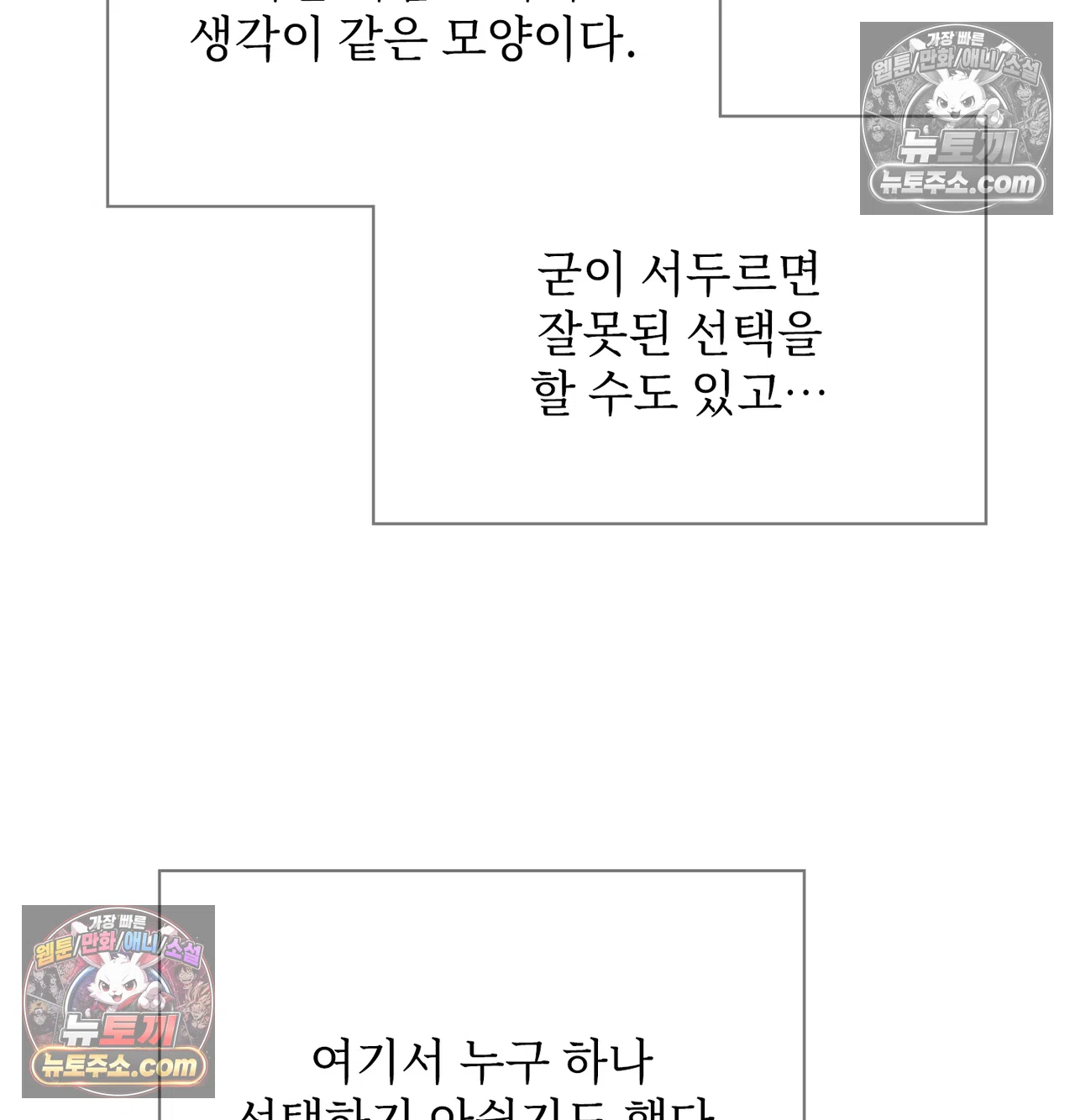 Slave Diary Raw 37