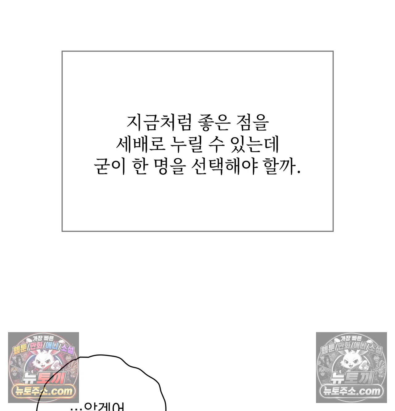 Slave Diary Raw 41