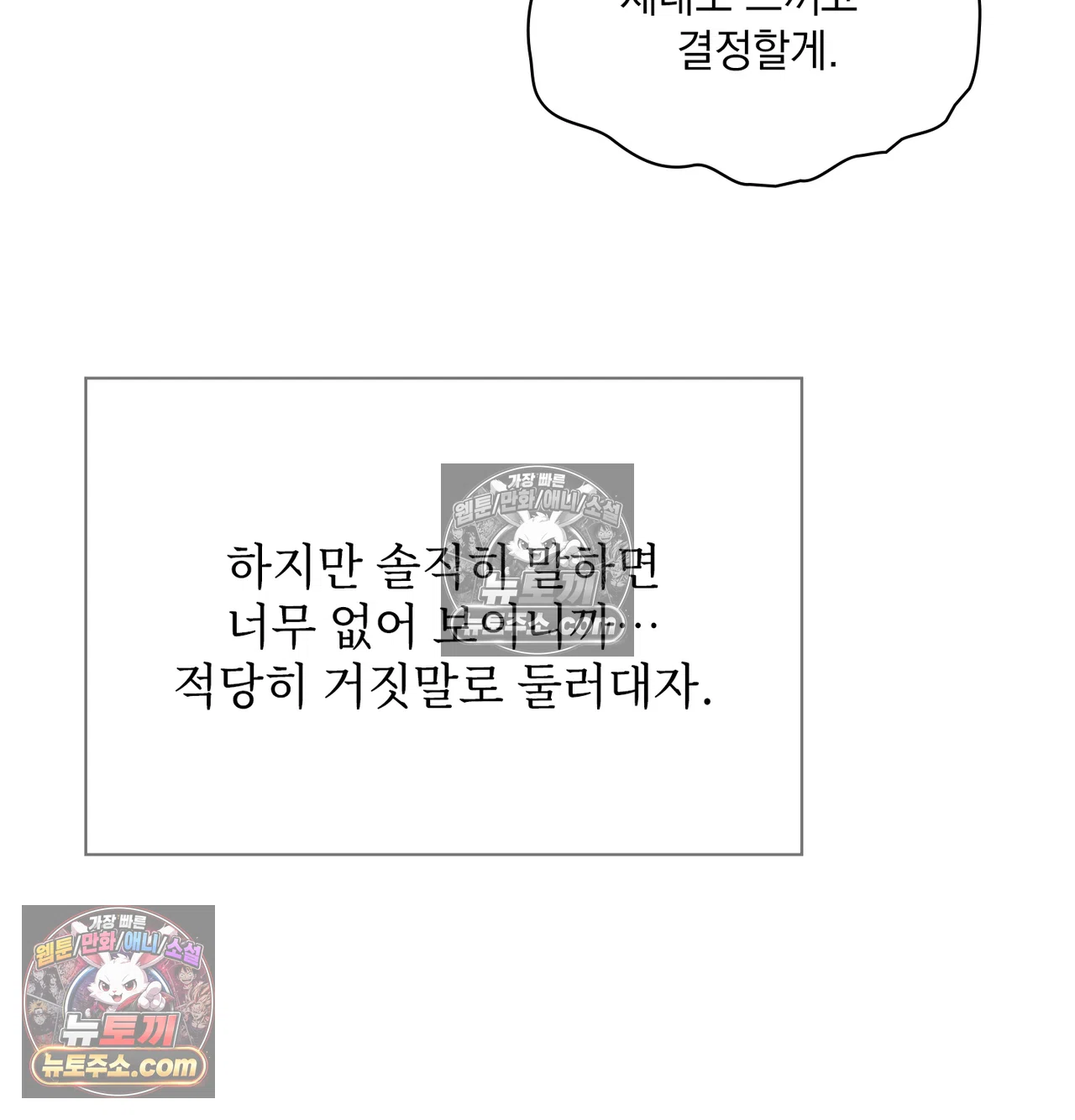 Slave Diary Raw 43