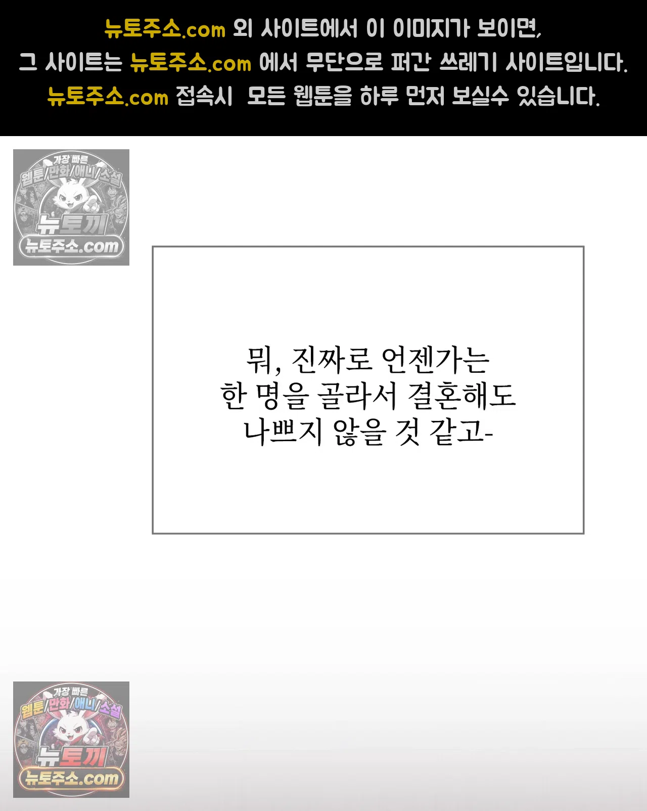 Slave Diary Raw 44