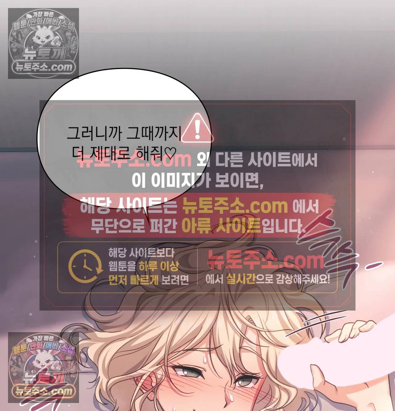 Slave Diary Raw 45