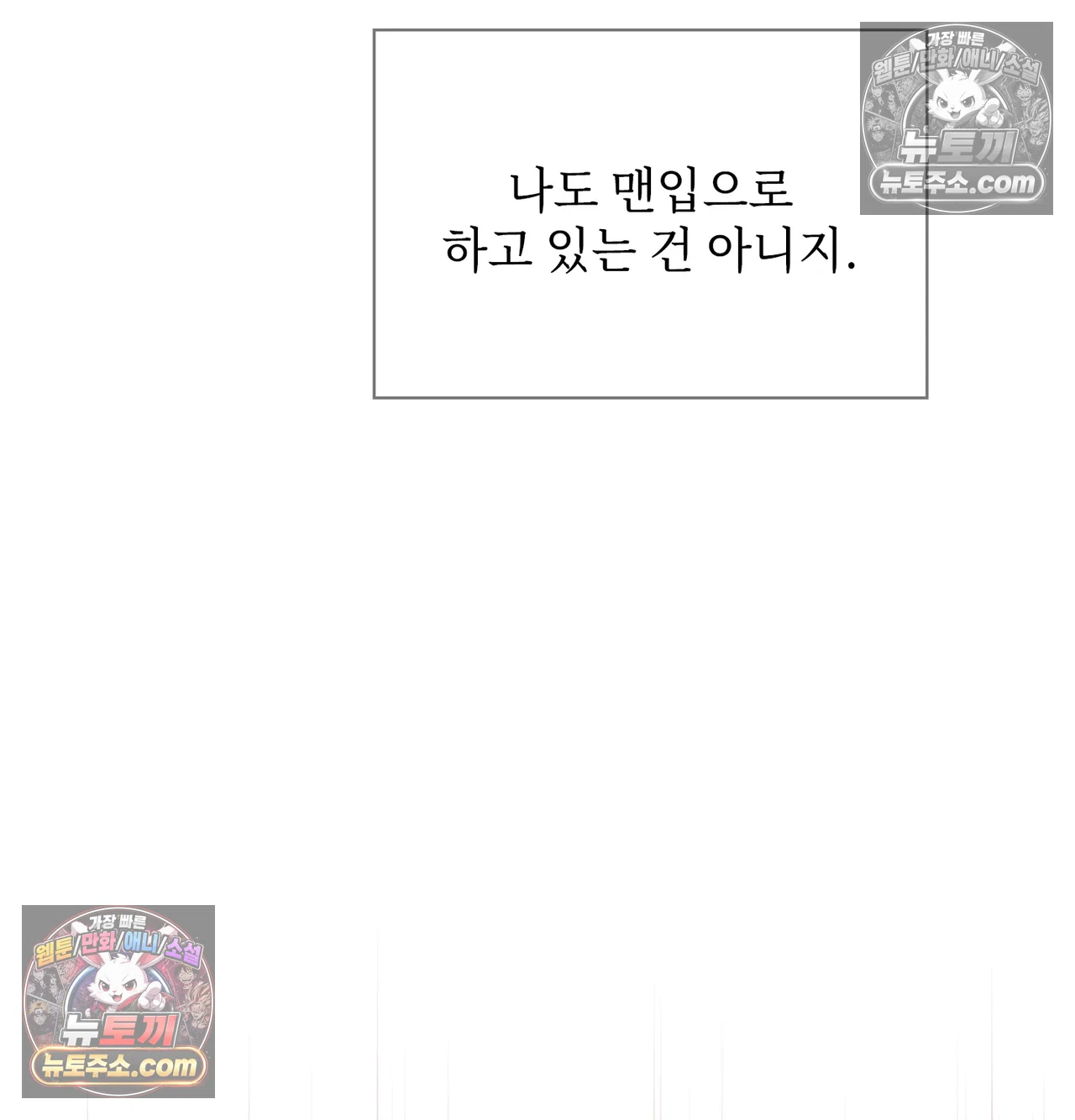 Slave Diary Raw 10