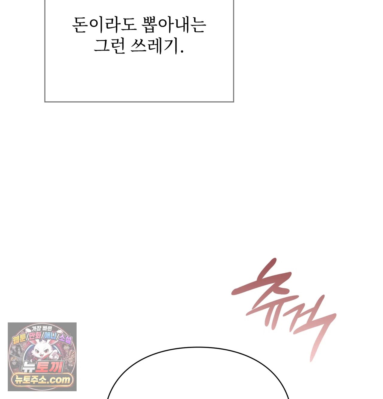 Slave Diary Raw 11