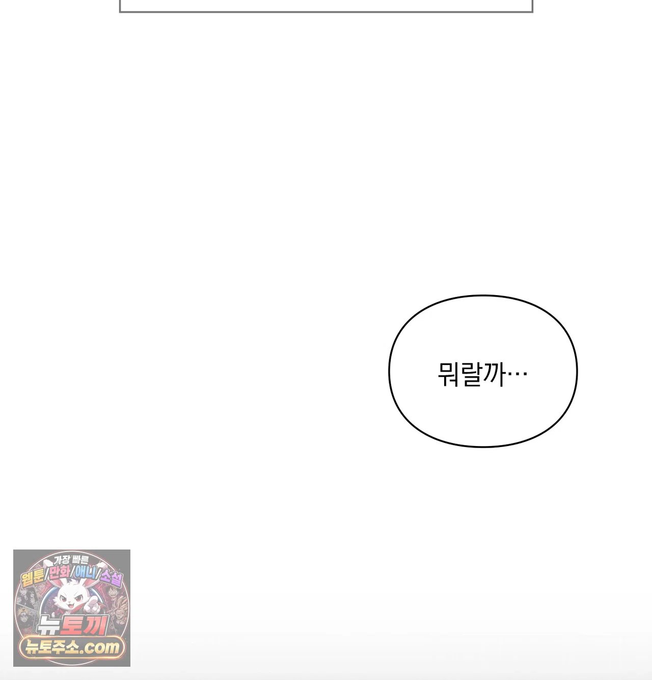 Slave Diary Raw 14