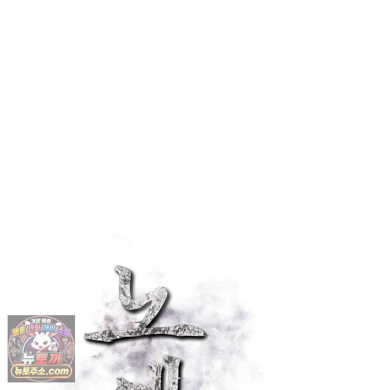 Slave Diary Raw 19