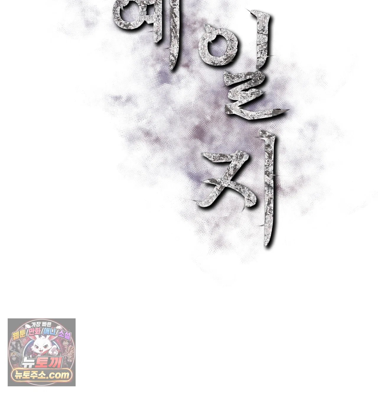 Slave Diary Raw 20