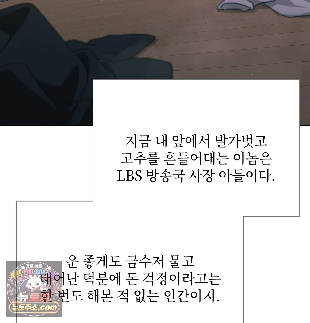 Slave Diary Raw 3