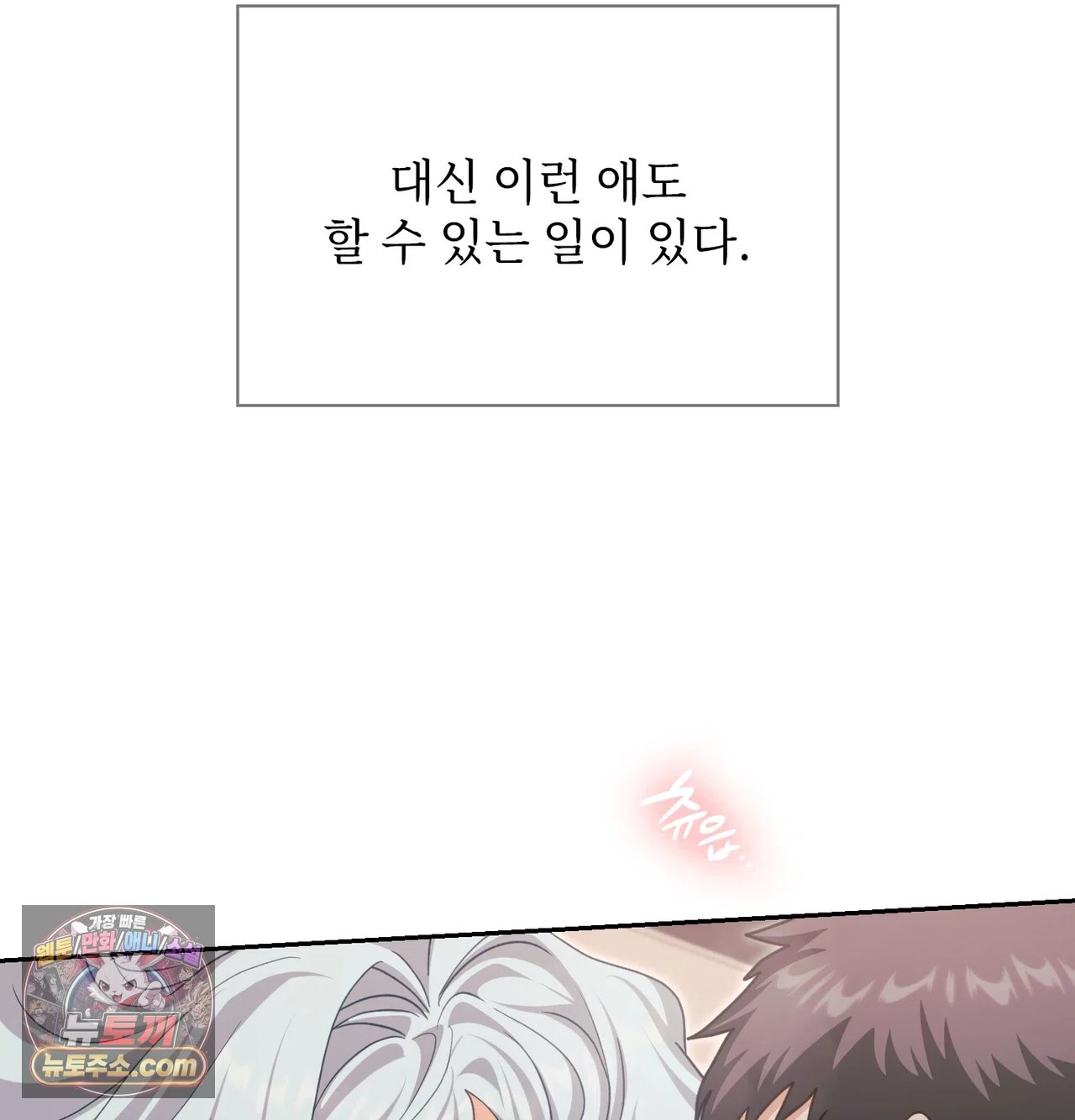 Slave Diary Raw 35