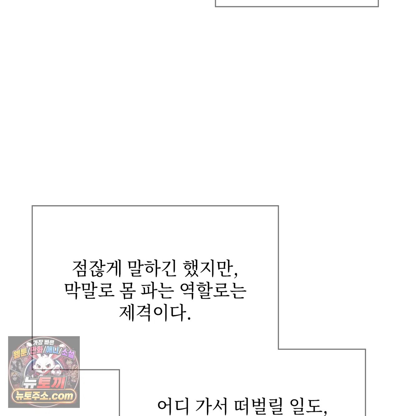 Slave Diary Raw 37