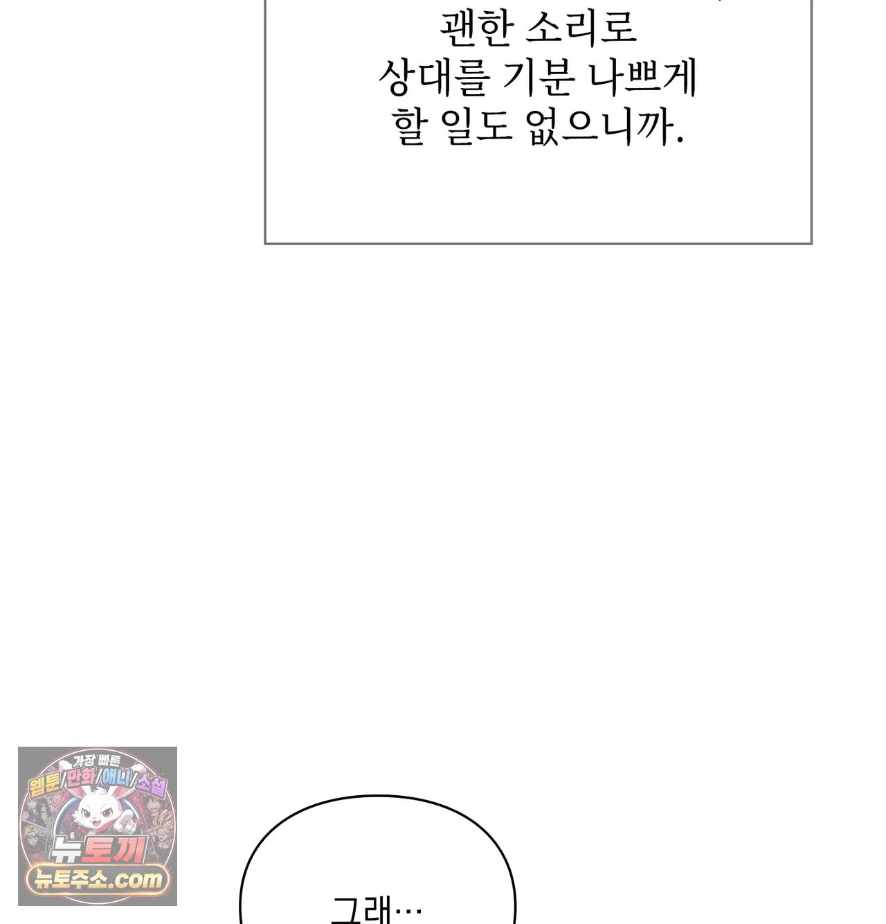 Slave Diary Raw 38