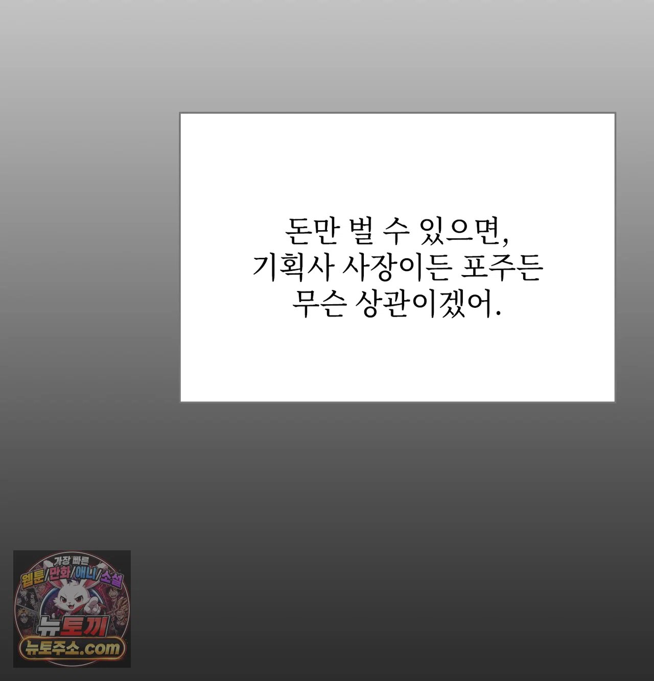Slave Diary Raw 42