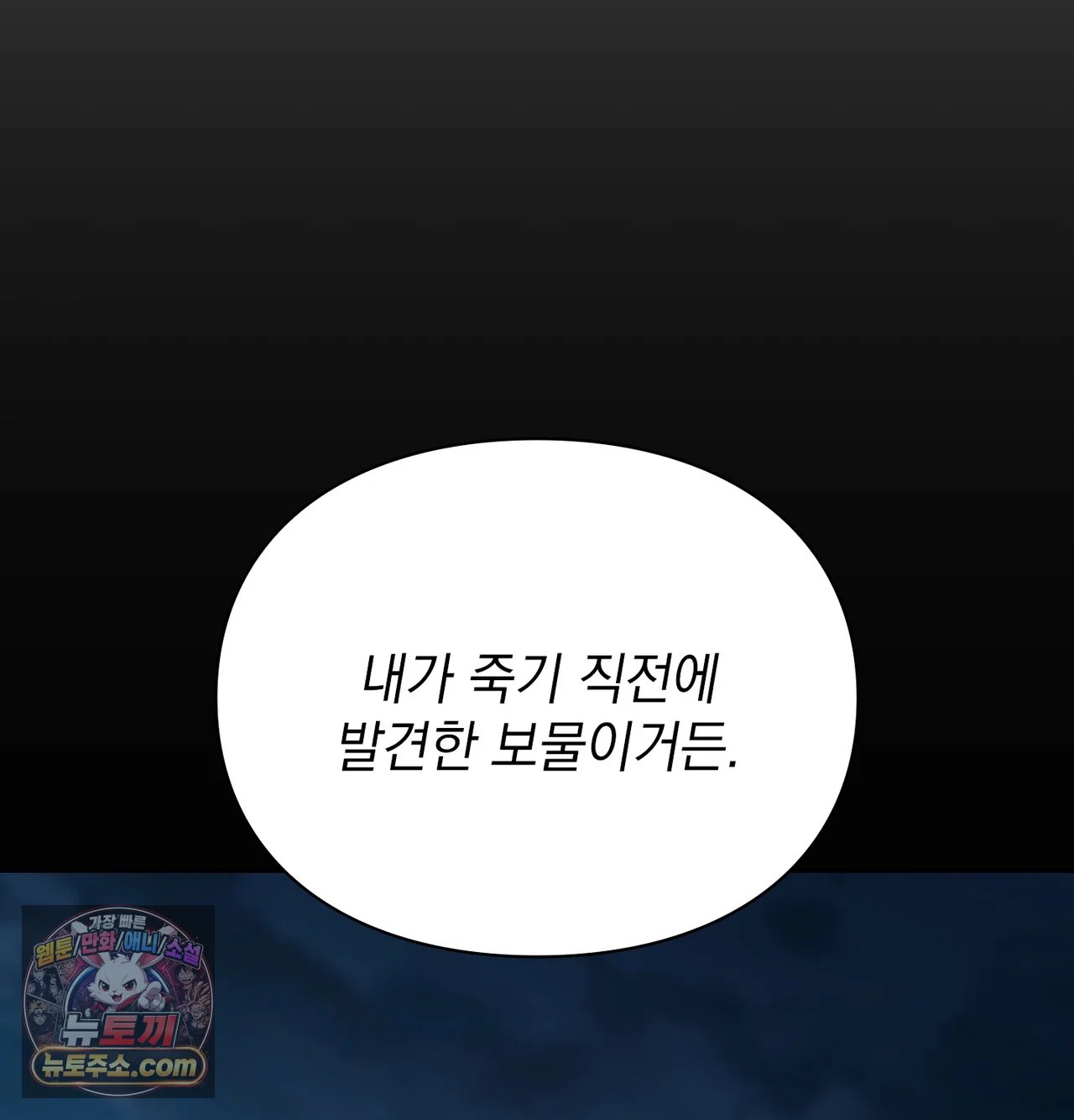 Slave Diary Raw 43