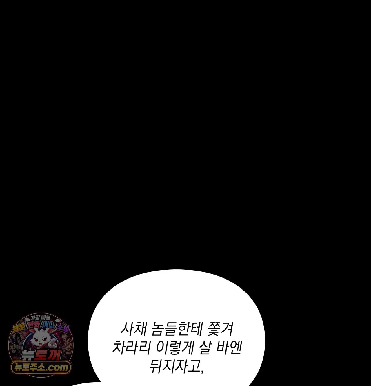 Slave Diary Raw 45