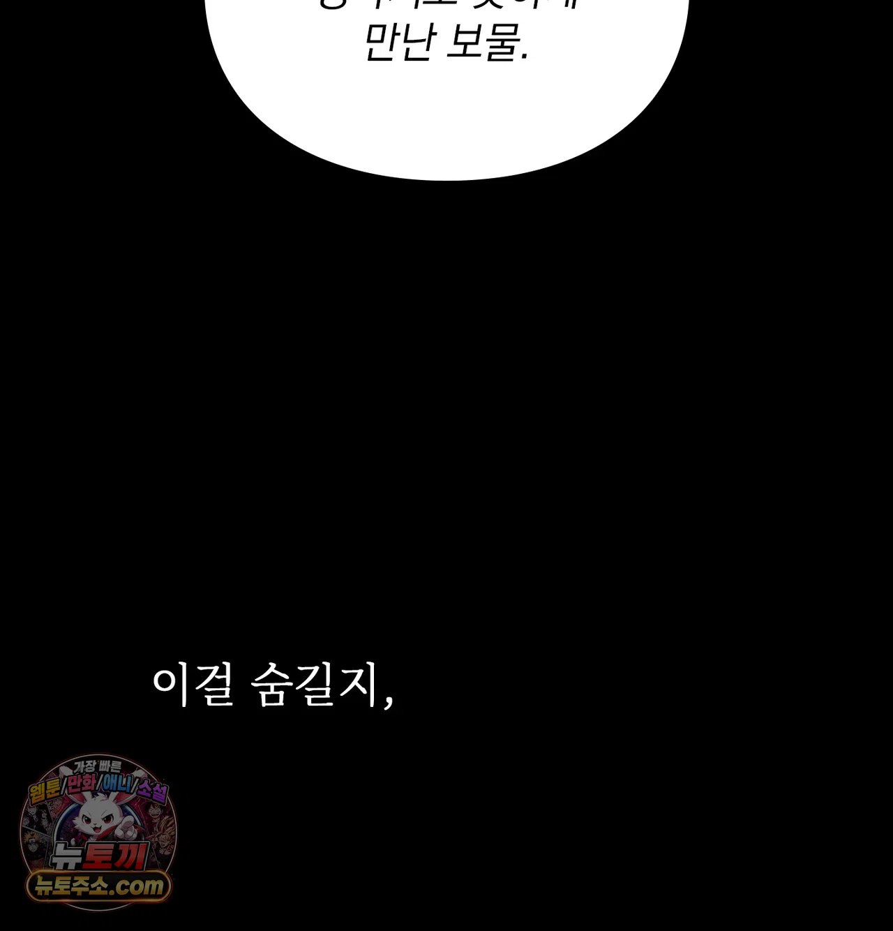 Slave Diary Raw 51