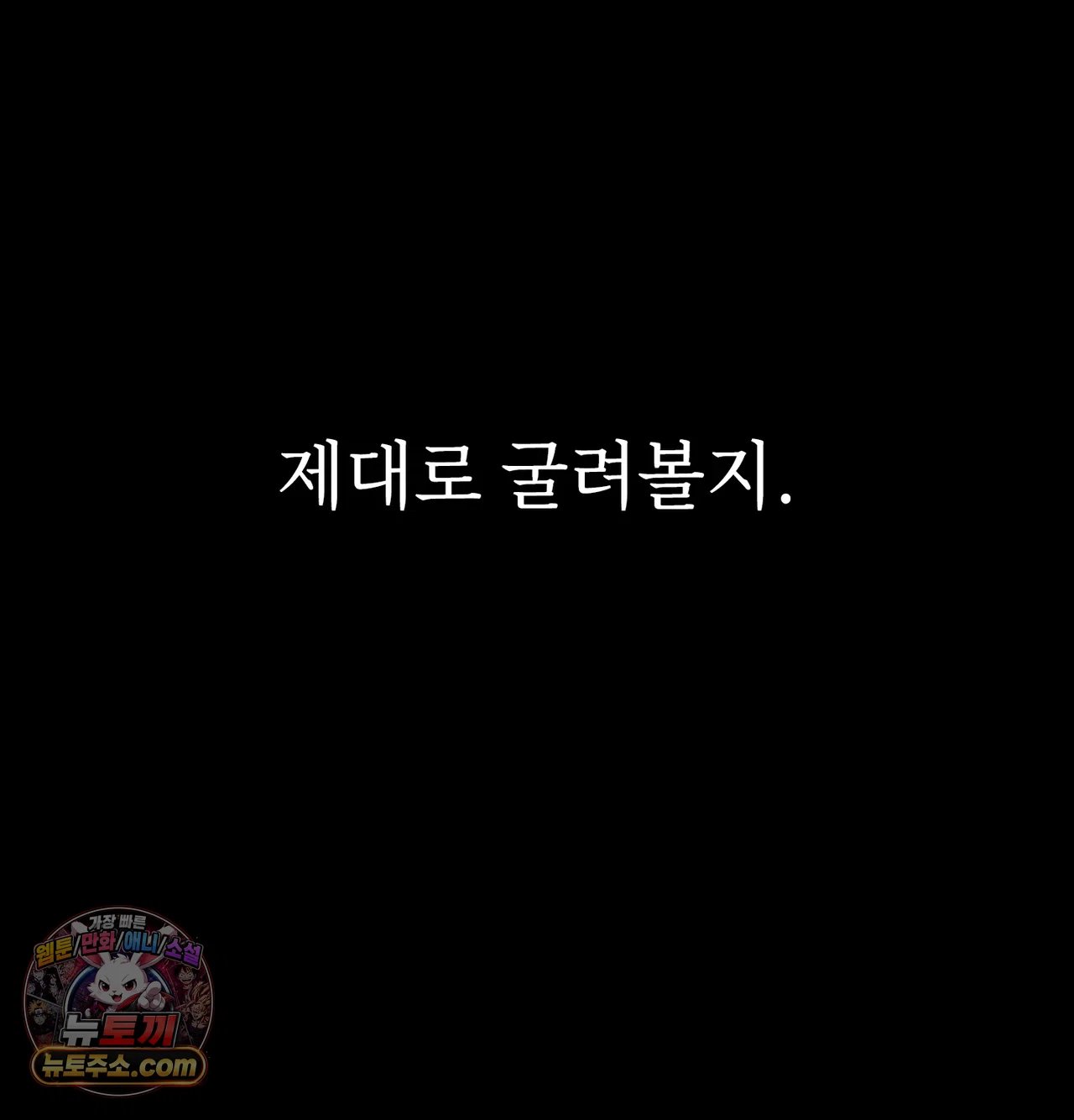 Slave Diary Raw 55
