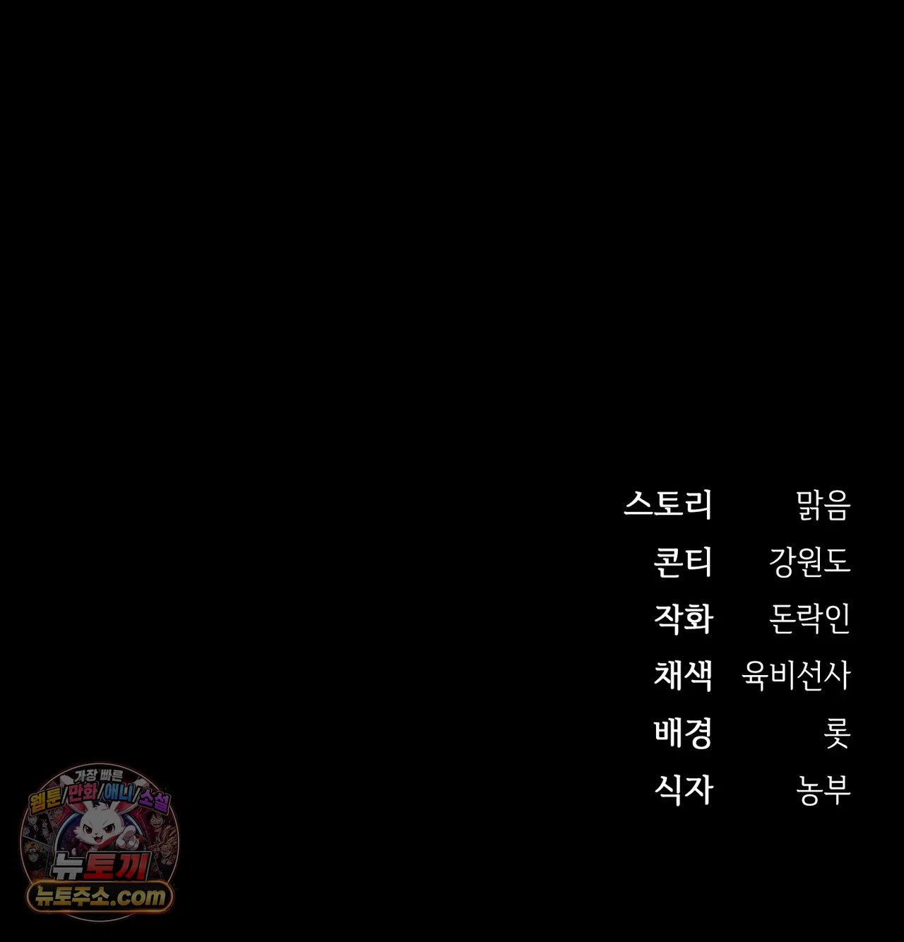 Slave Diary Raw 56