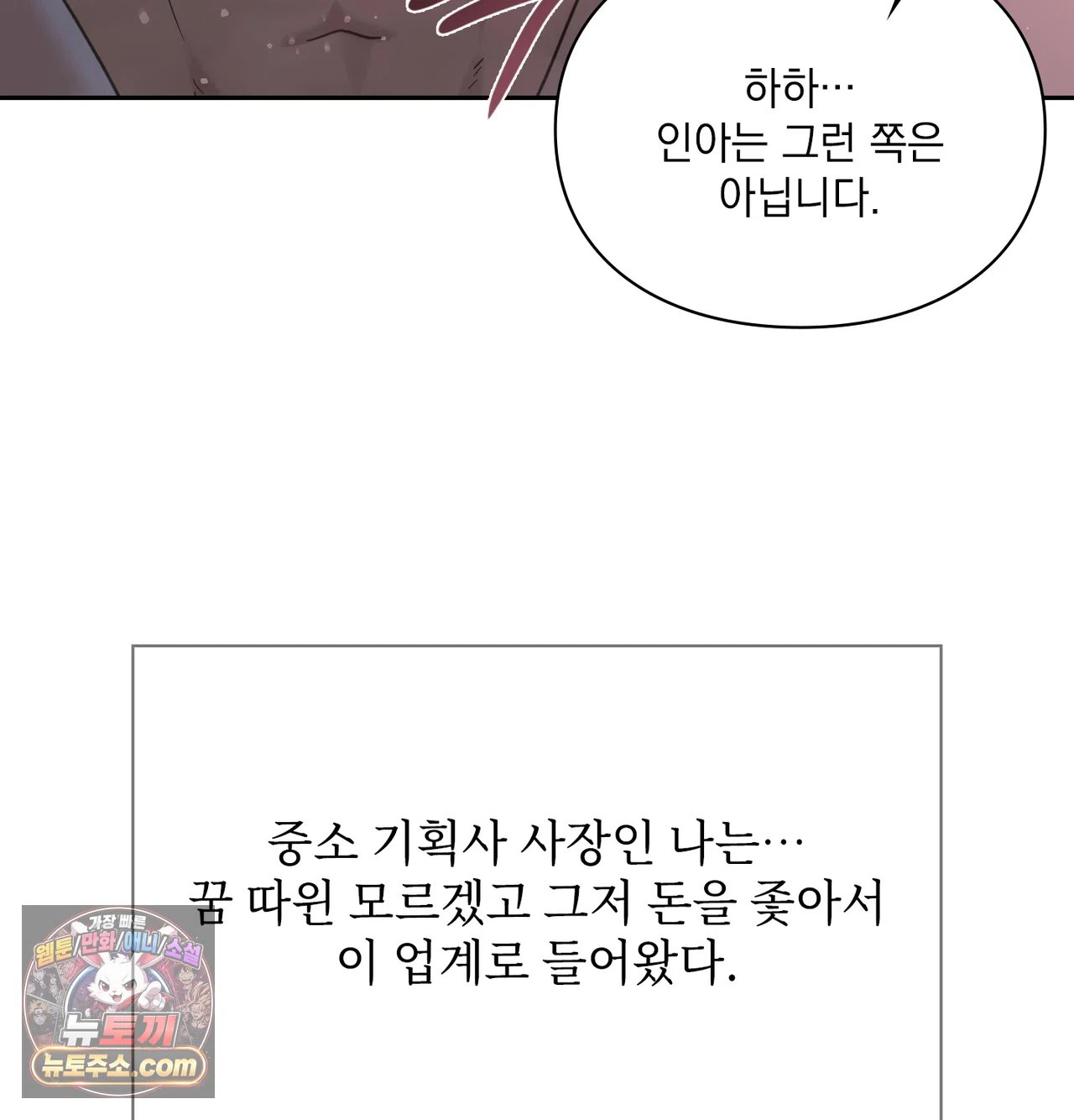 Slave Diary Raw 9