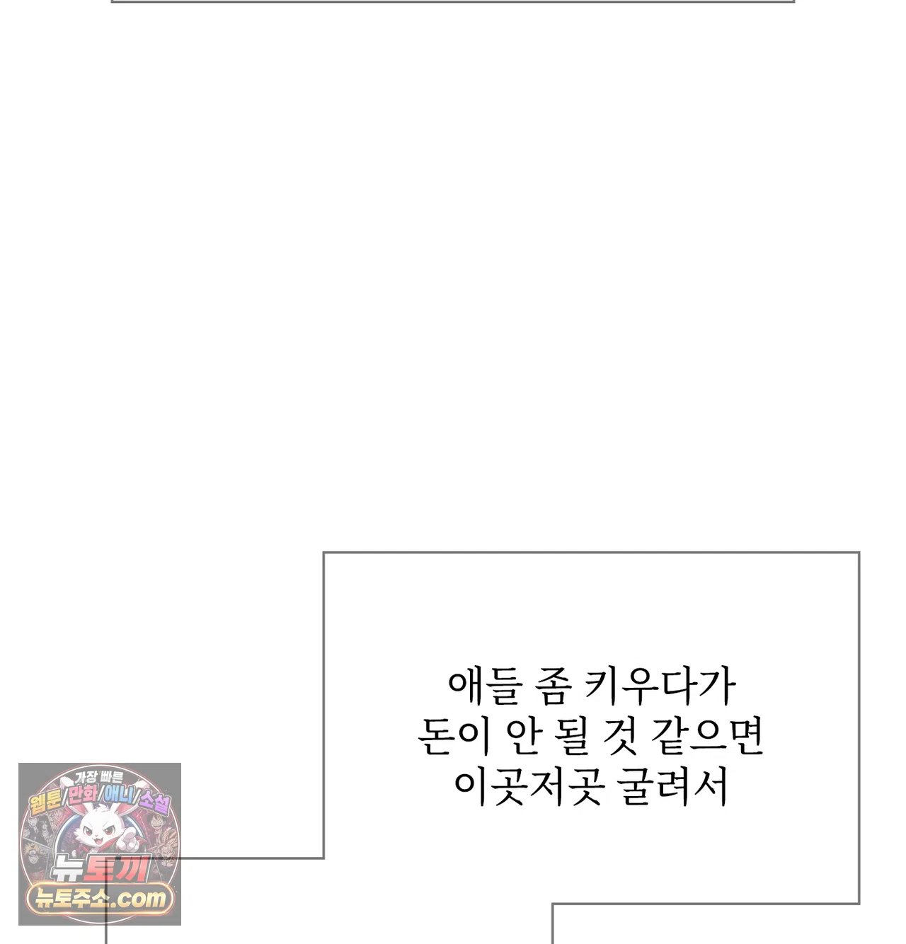 Slave Diary Raw 10